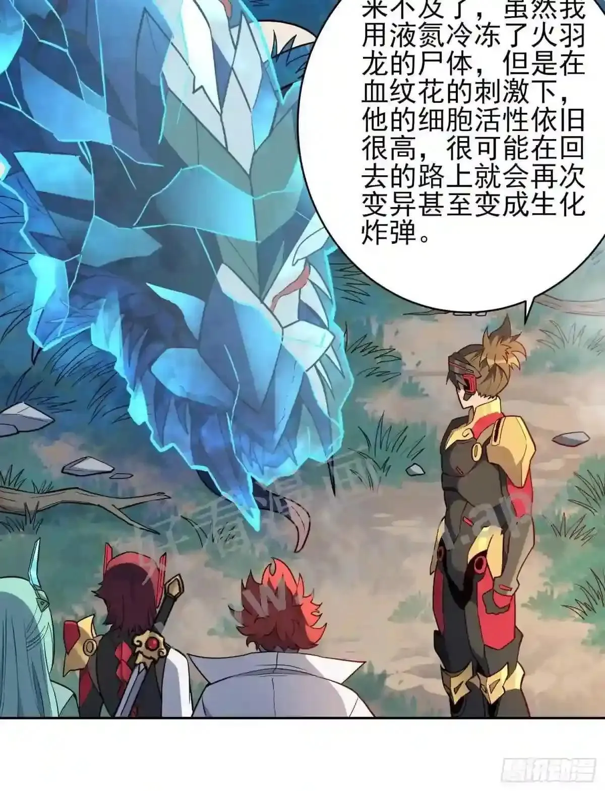 第146话 血纹花5