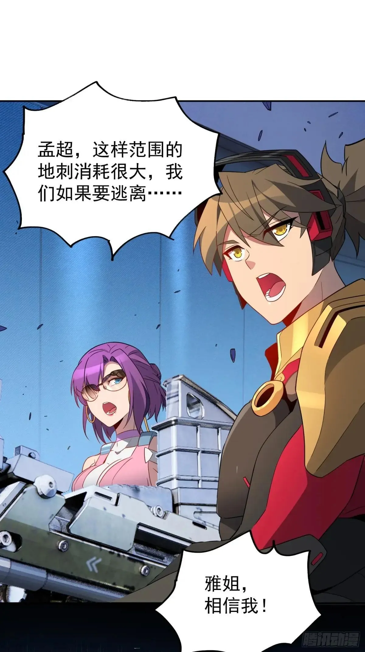 第224话 毁灭之锤44
