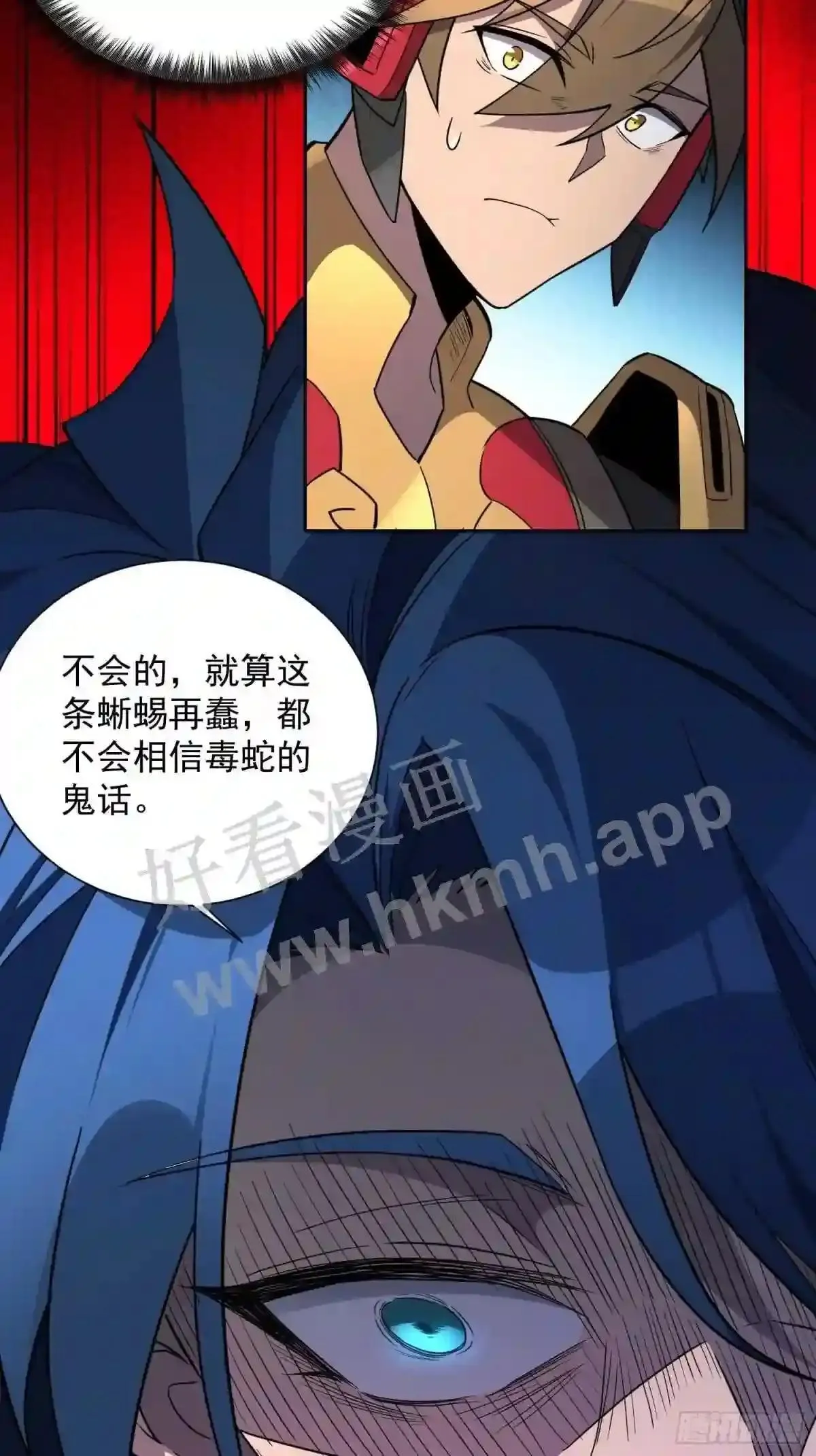 第164话 我和她永远不是同类15