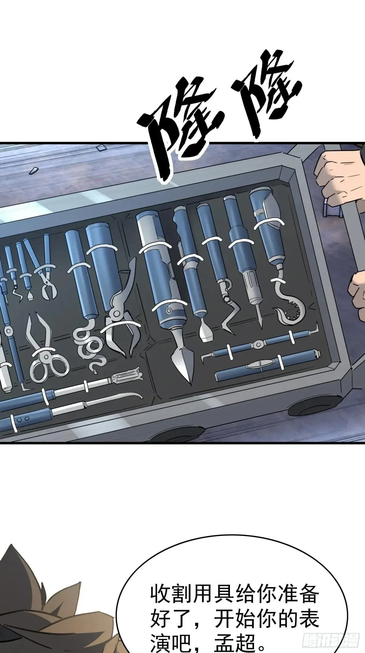 第295话 直播收割2