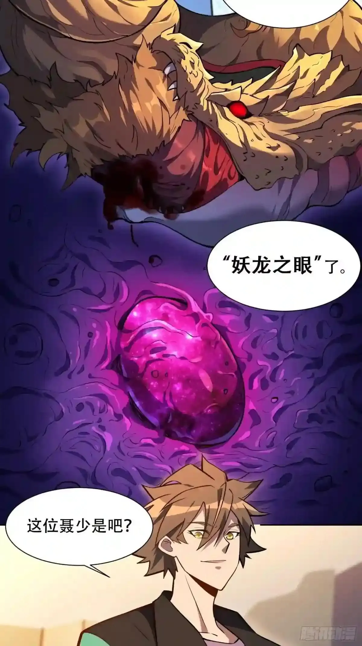 第33话 孟超在线打脸28
