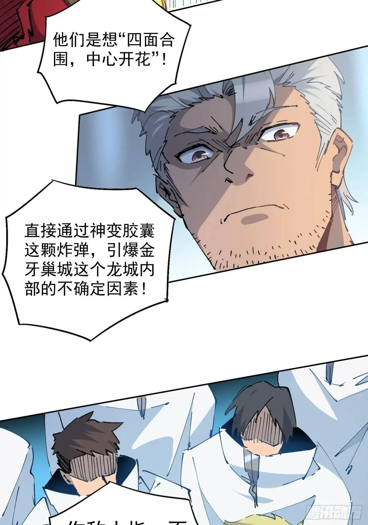 第253话 麻风村3