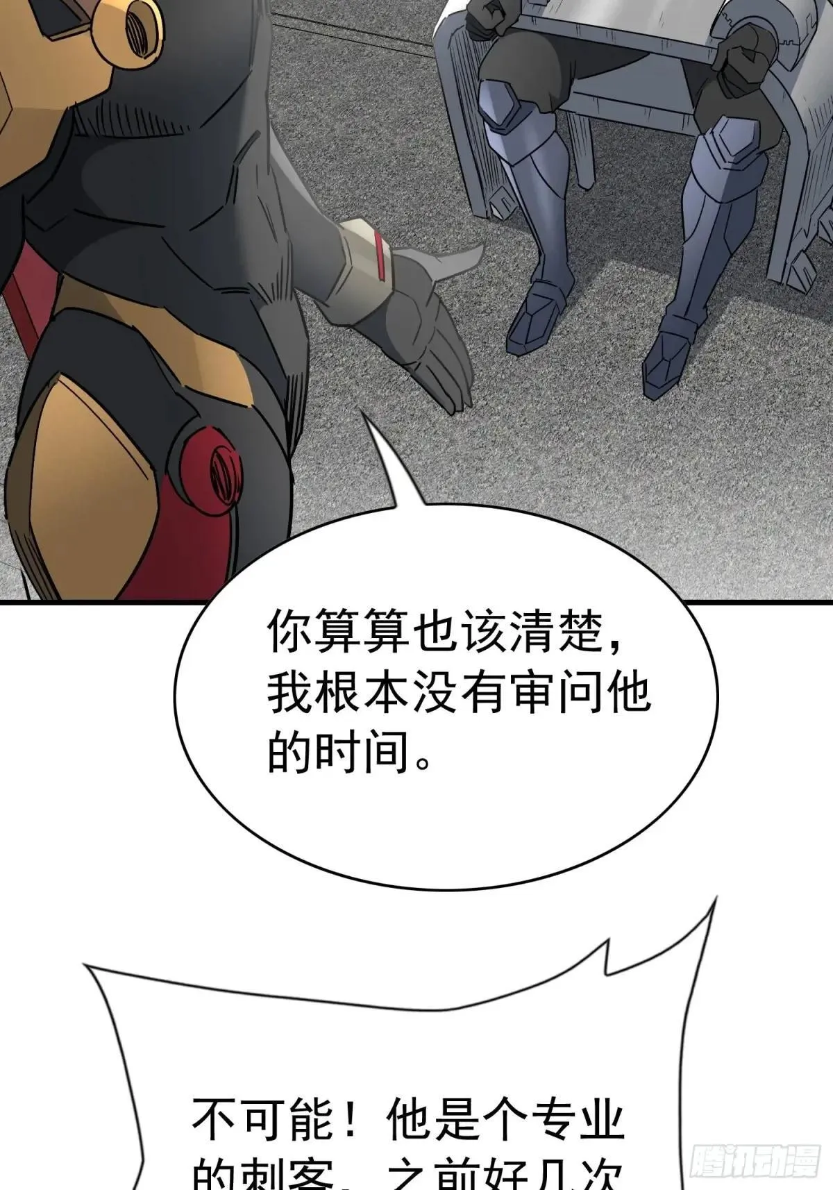 第305话 不一样的兽潮43