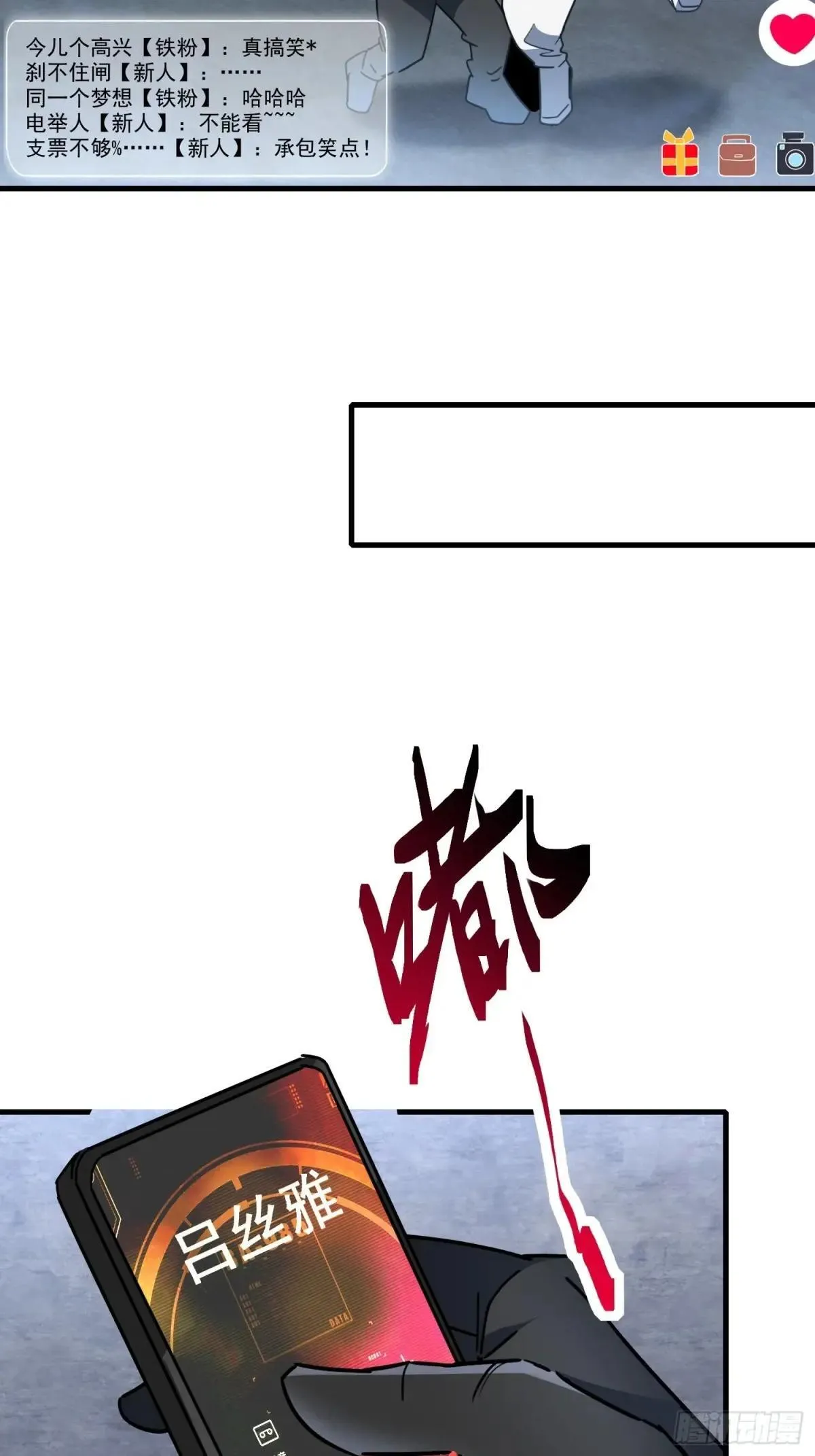 第295话 直播收割42