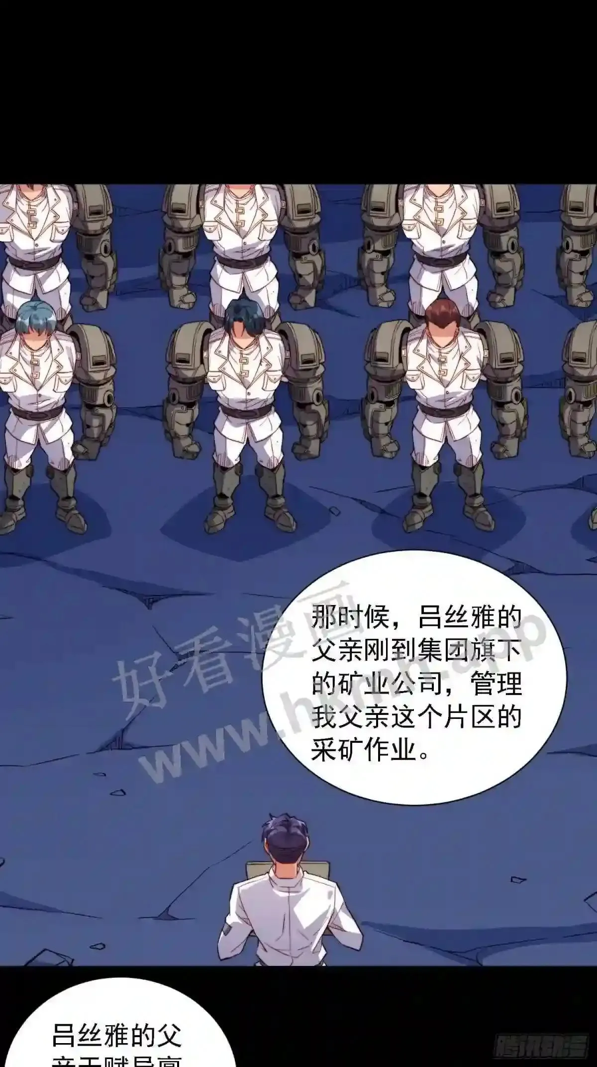 第163话 林川地过往8