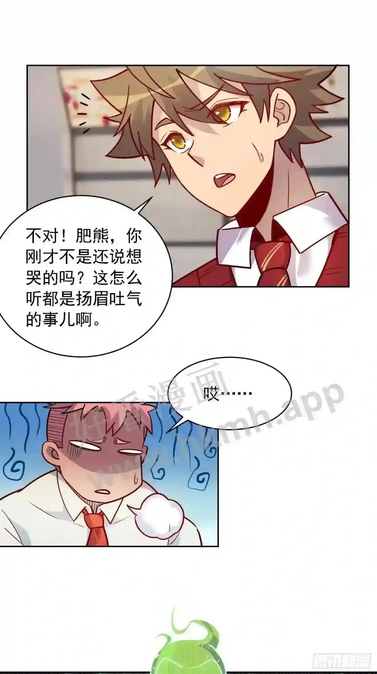 第130话 声名狼藉2