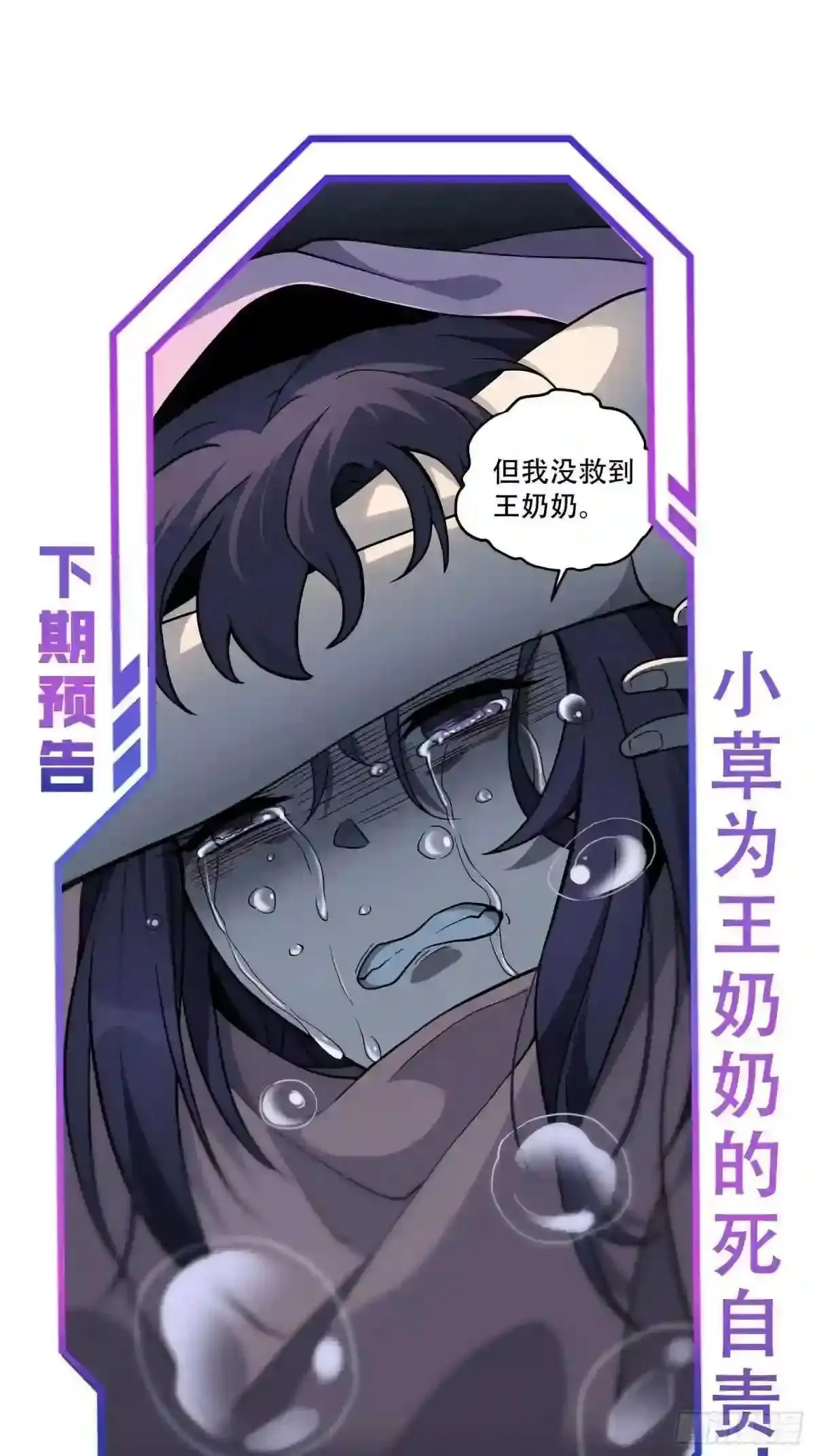 第63话 王奶奶46