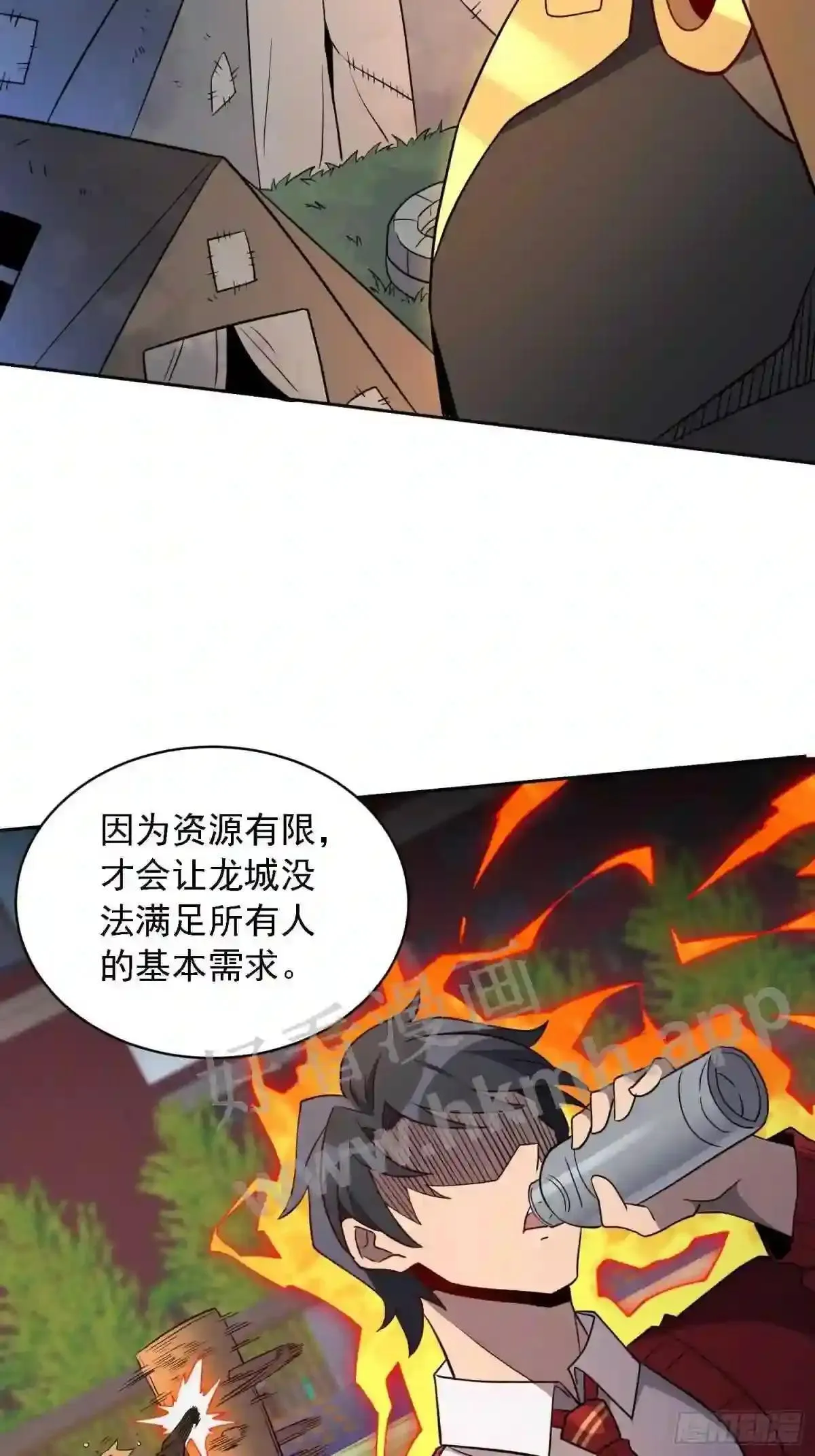 第166话 虎爷?!3