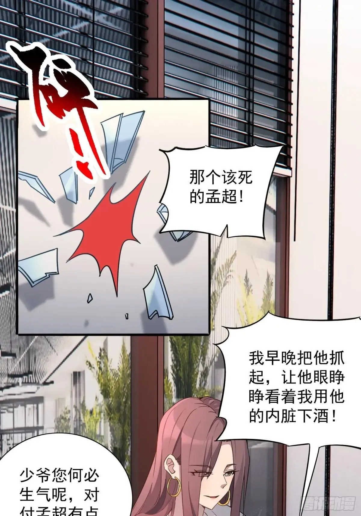 第296话 挨打上瘾左若童2