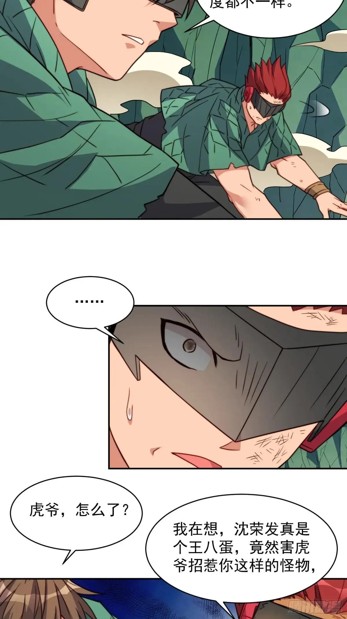 第183话 炸毁矿脉？43