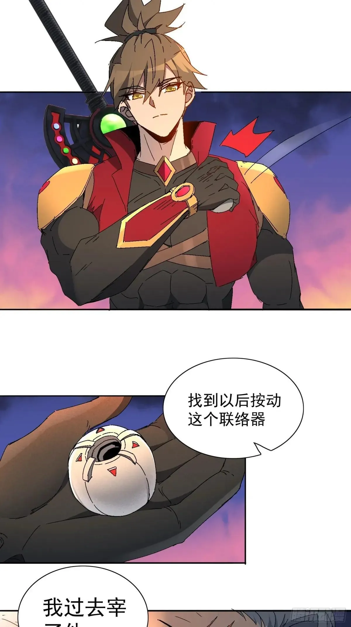 第285话 妖神“漩涡”11