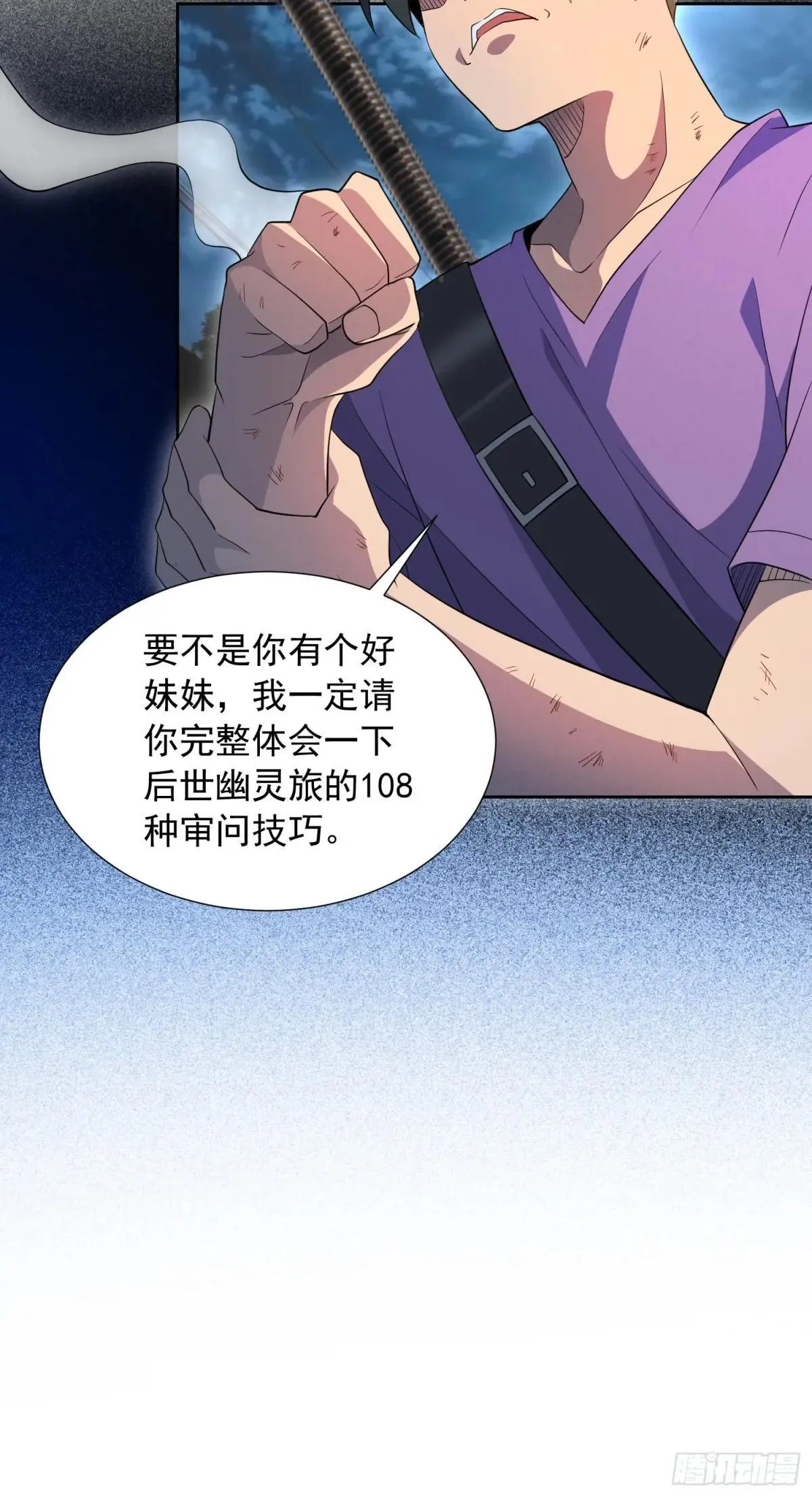 第246话恐怖如斯41