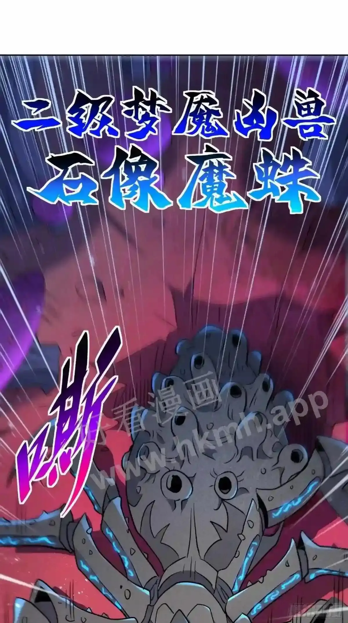 第158话 石像魔蛛21