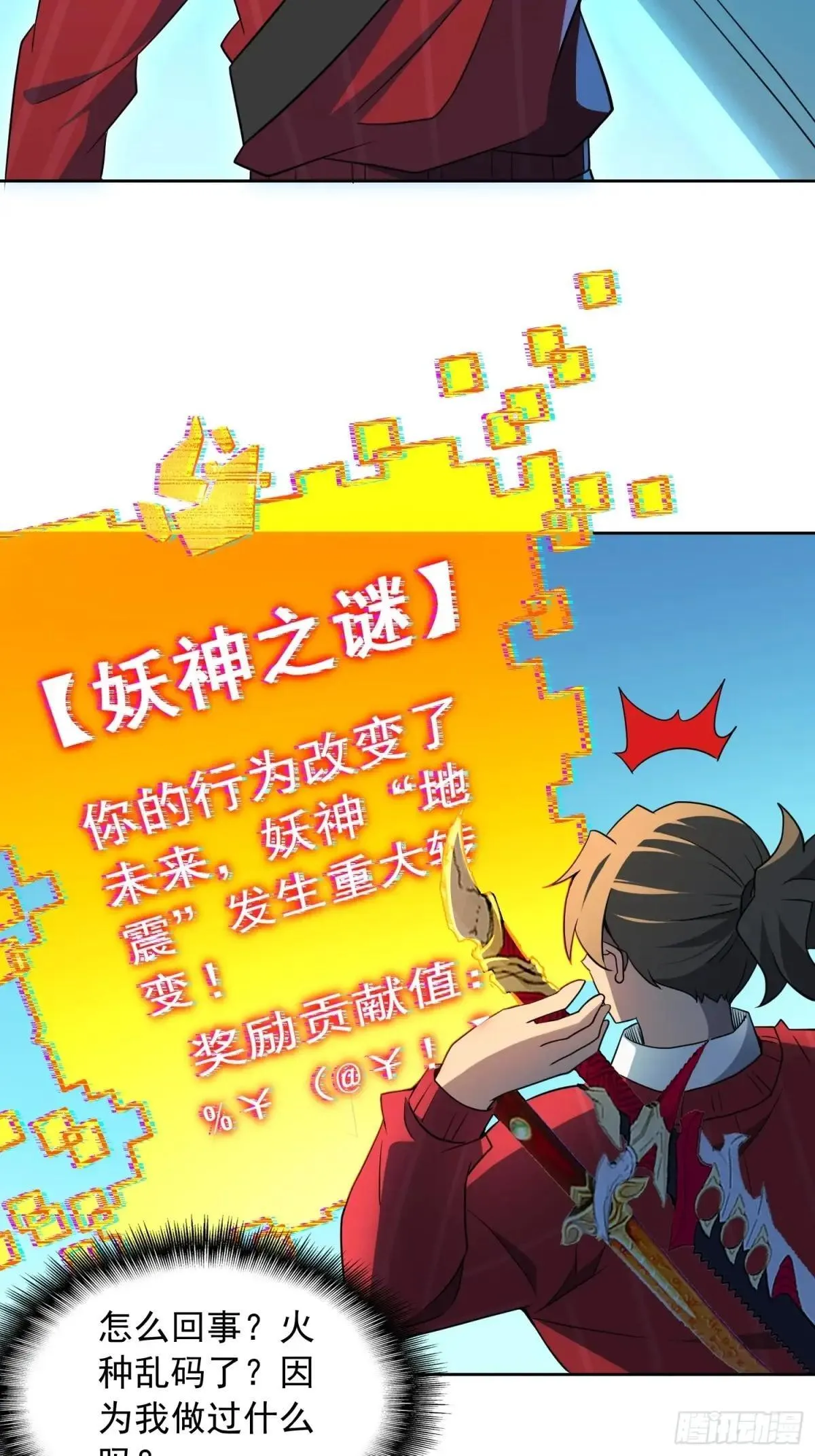 第208话 高野学长39