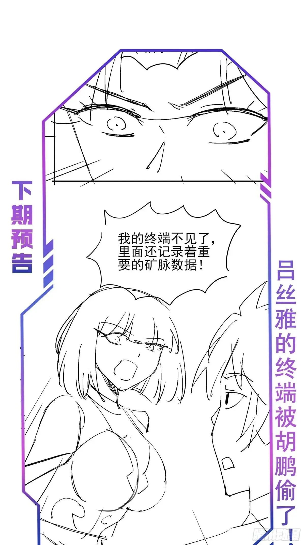 第168话 跟屁虫50