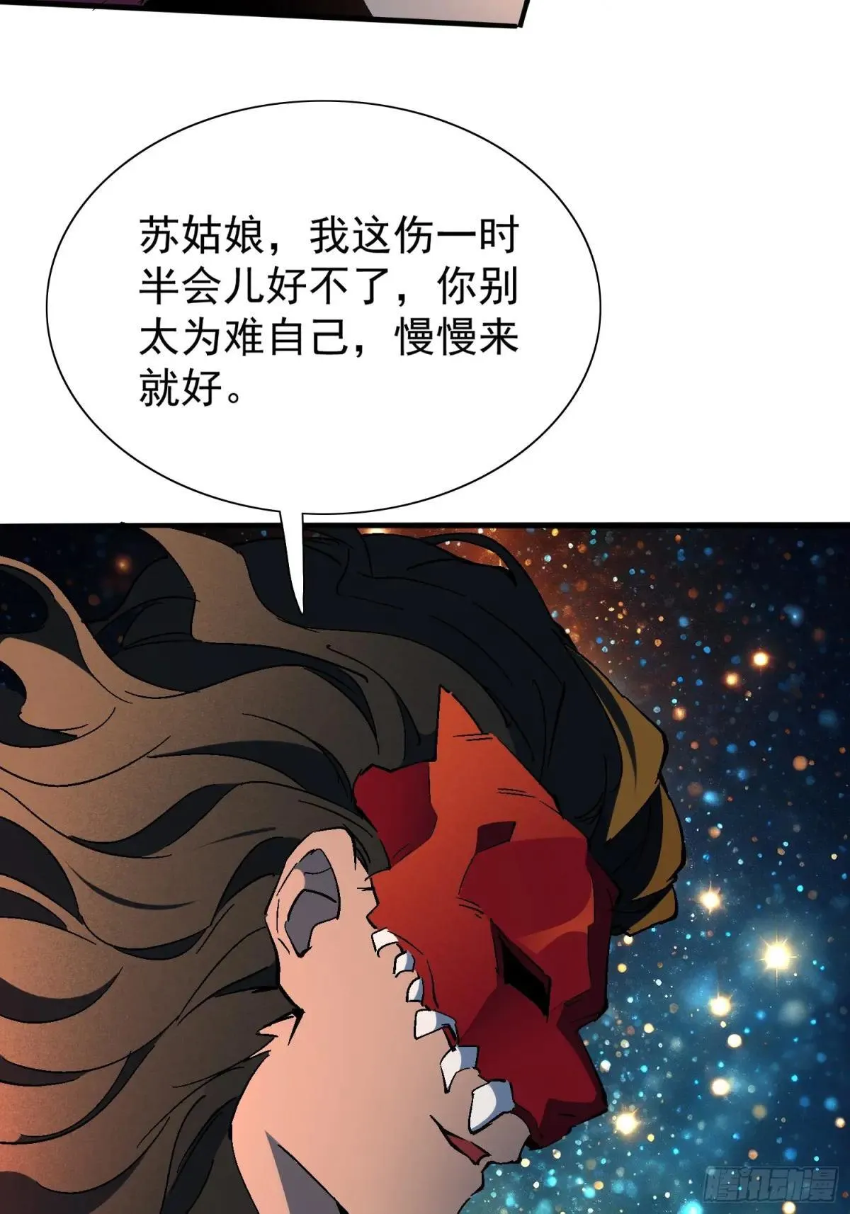 第298话 来送钱的狗大户4