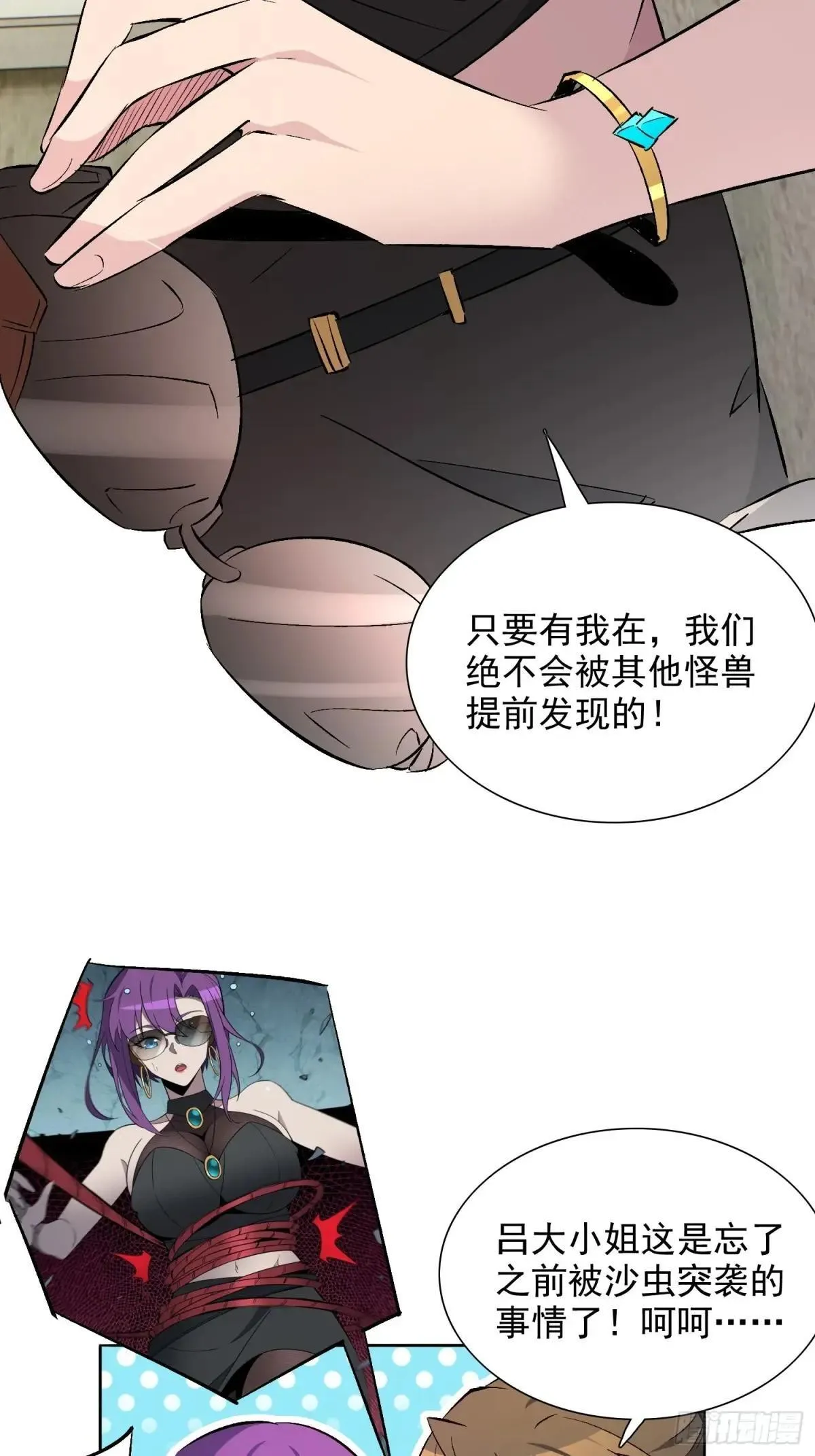 第215话 深入地底调查11