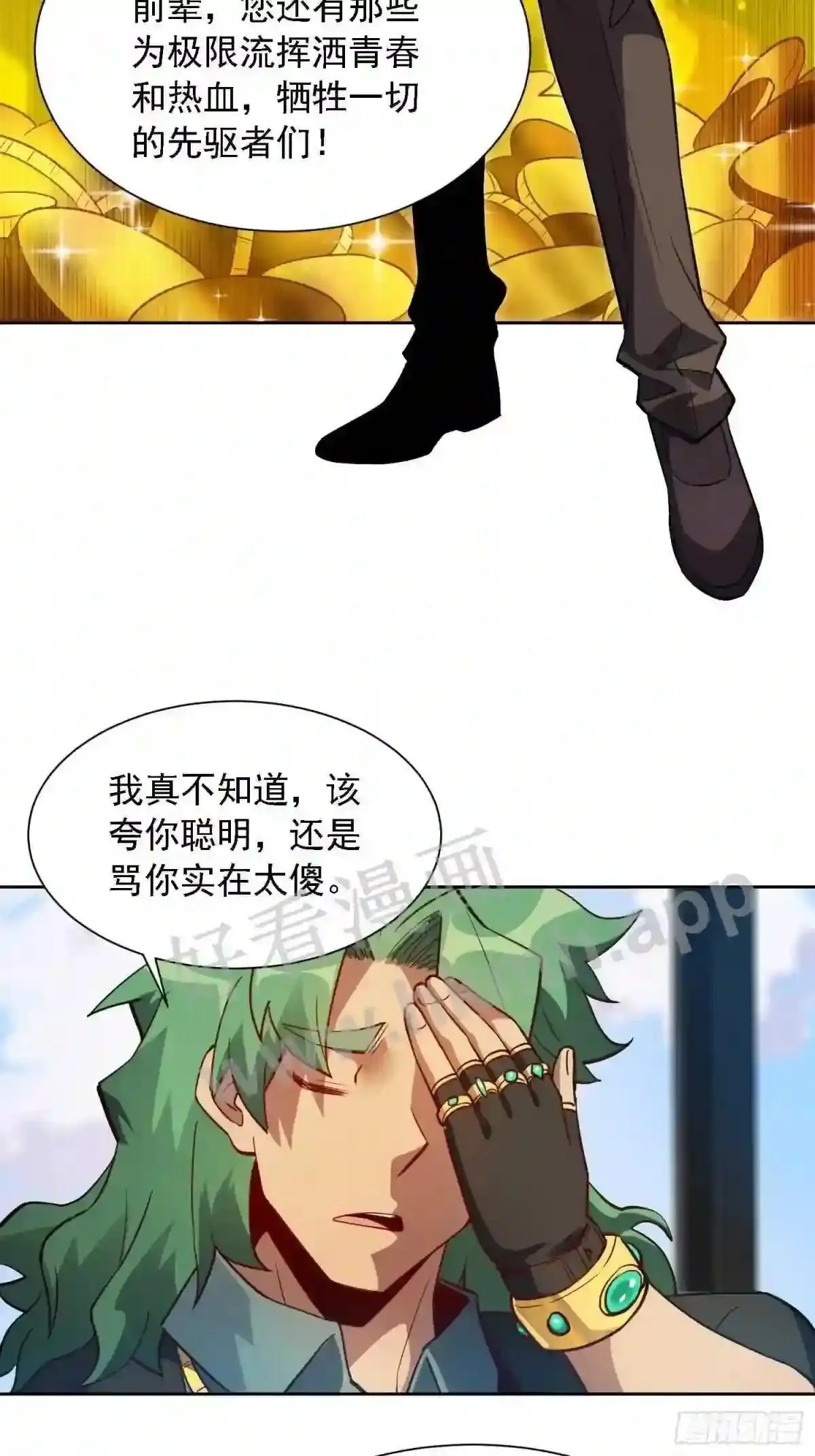 第118话 抓了个现行26