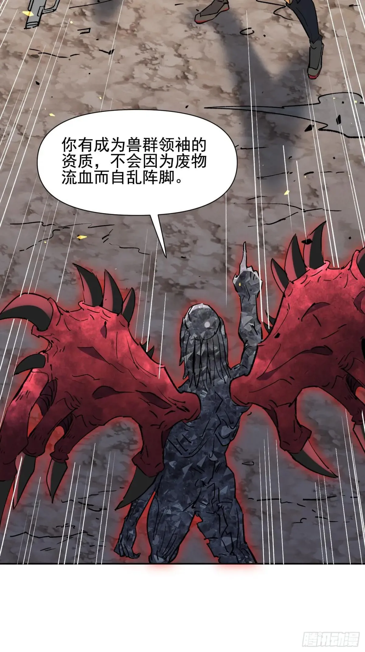 第310话 背叛者，死！42