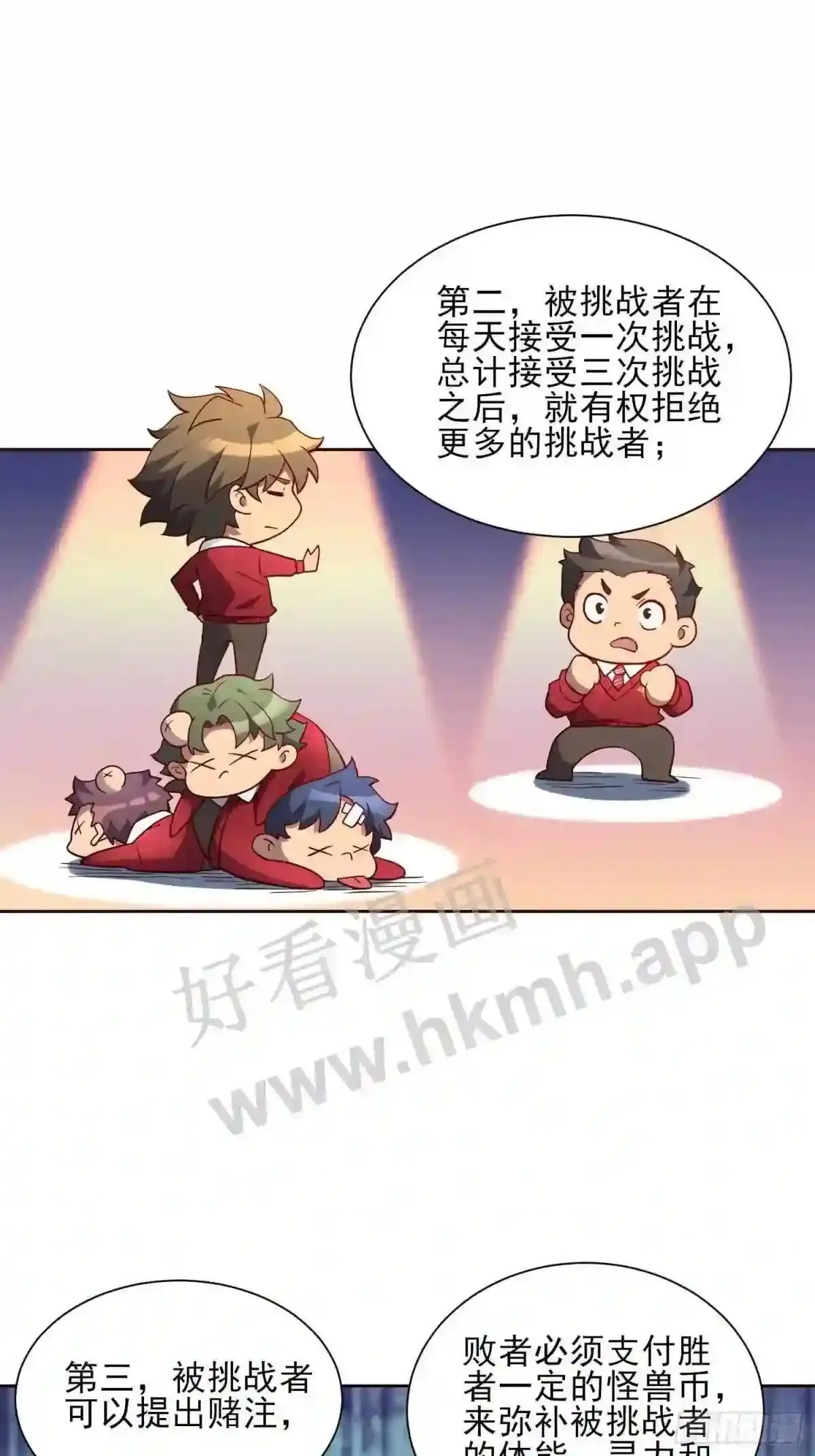 第117话 我要一挑十!11