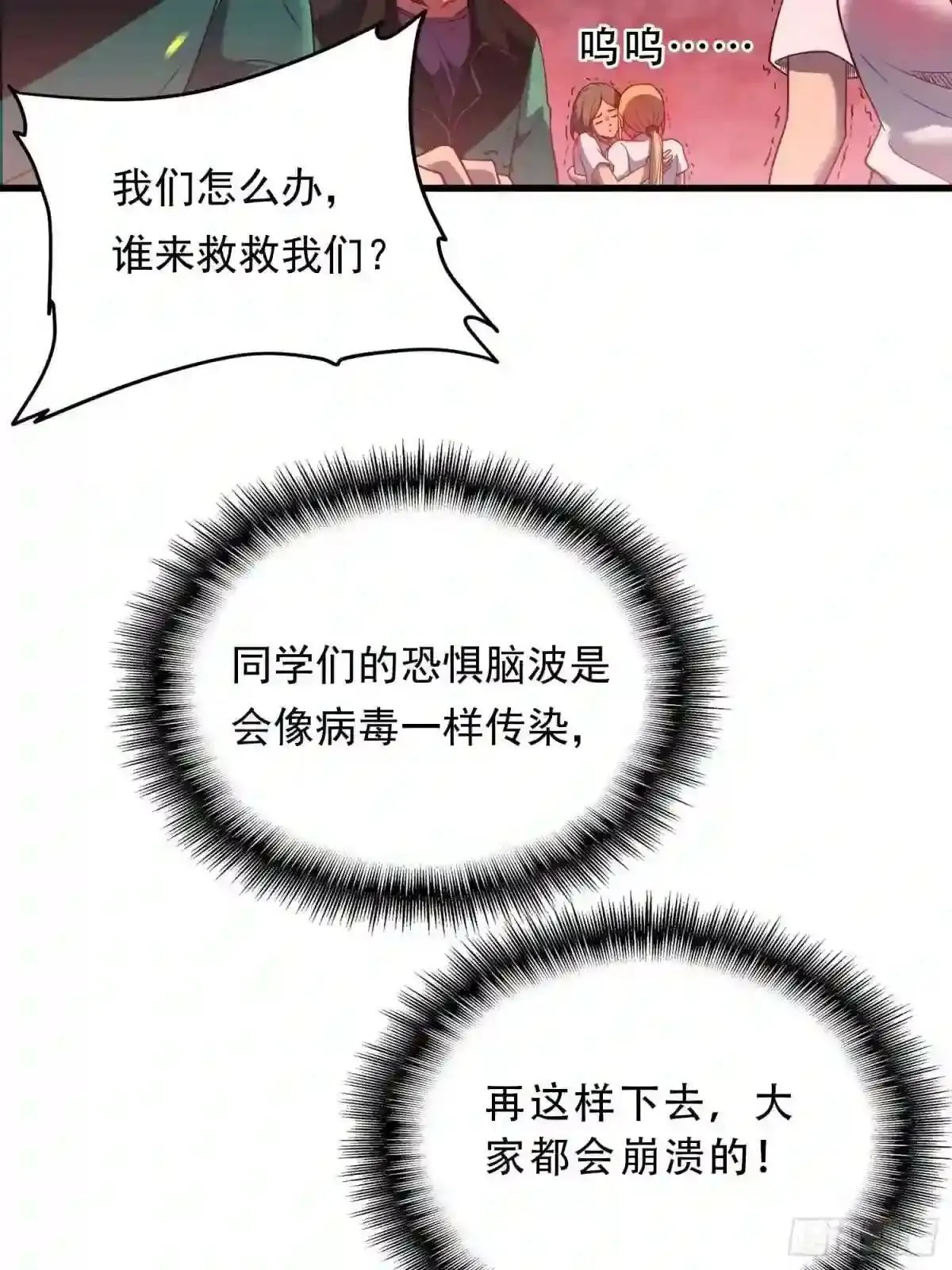 第60话 心灵指数狂飙!40