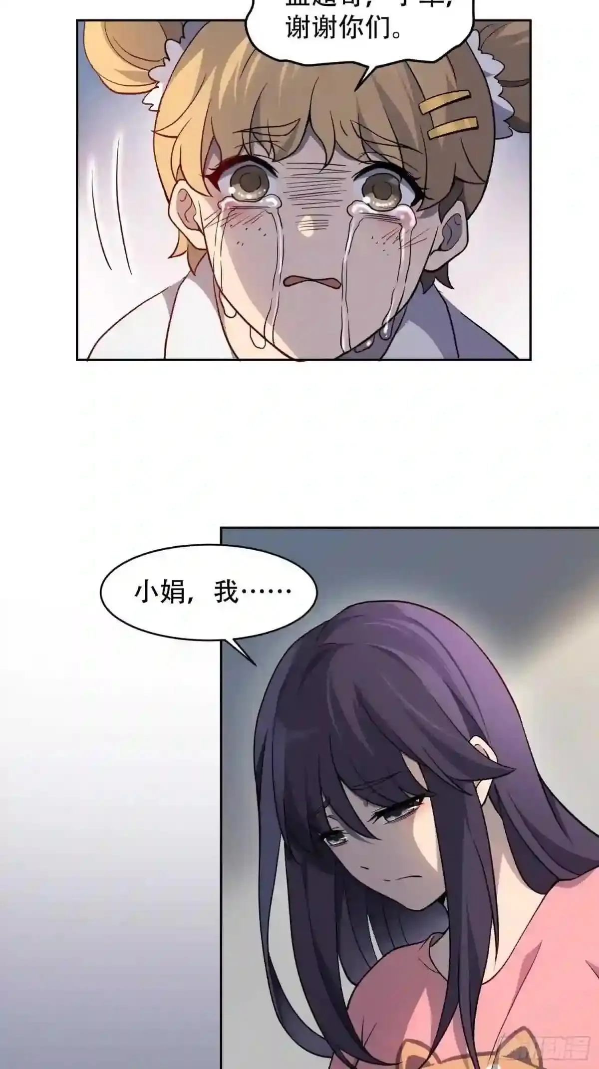 第64话 喜丧33