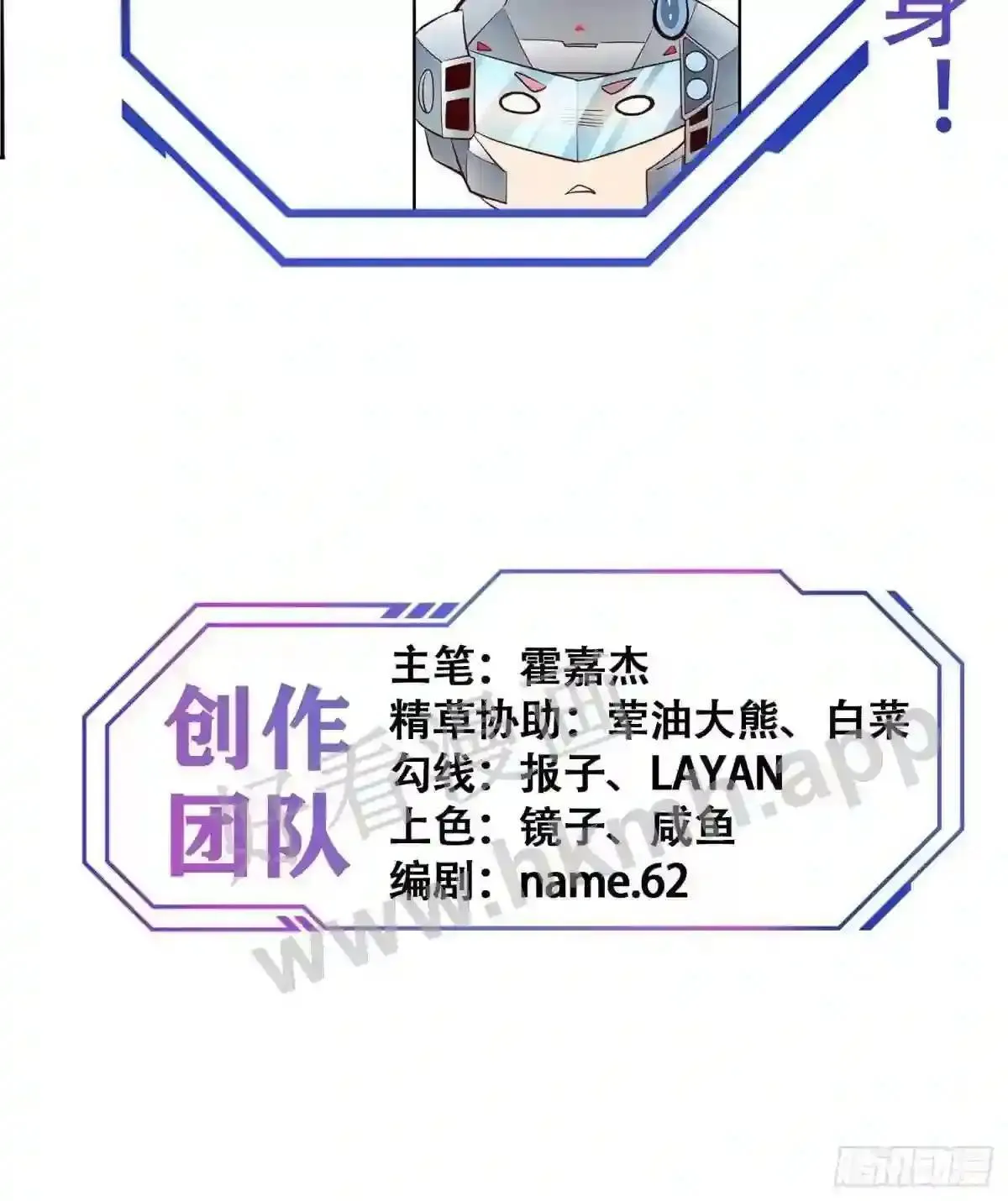 第78话 血月杀戮者40