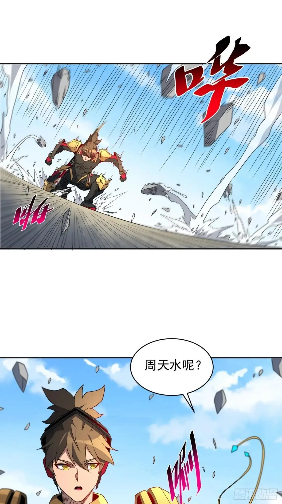 第229话 做局11