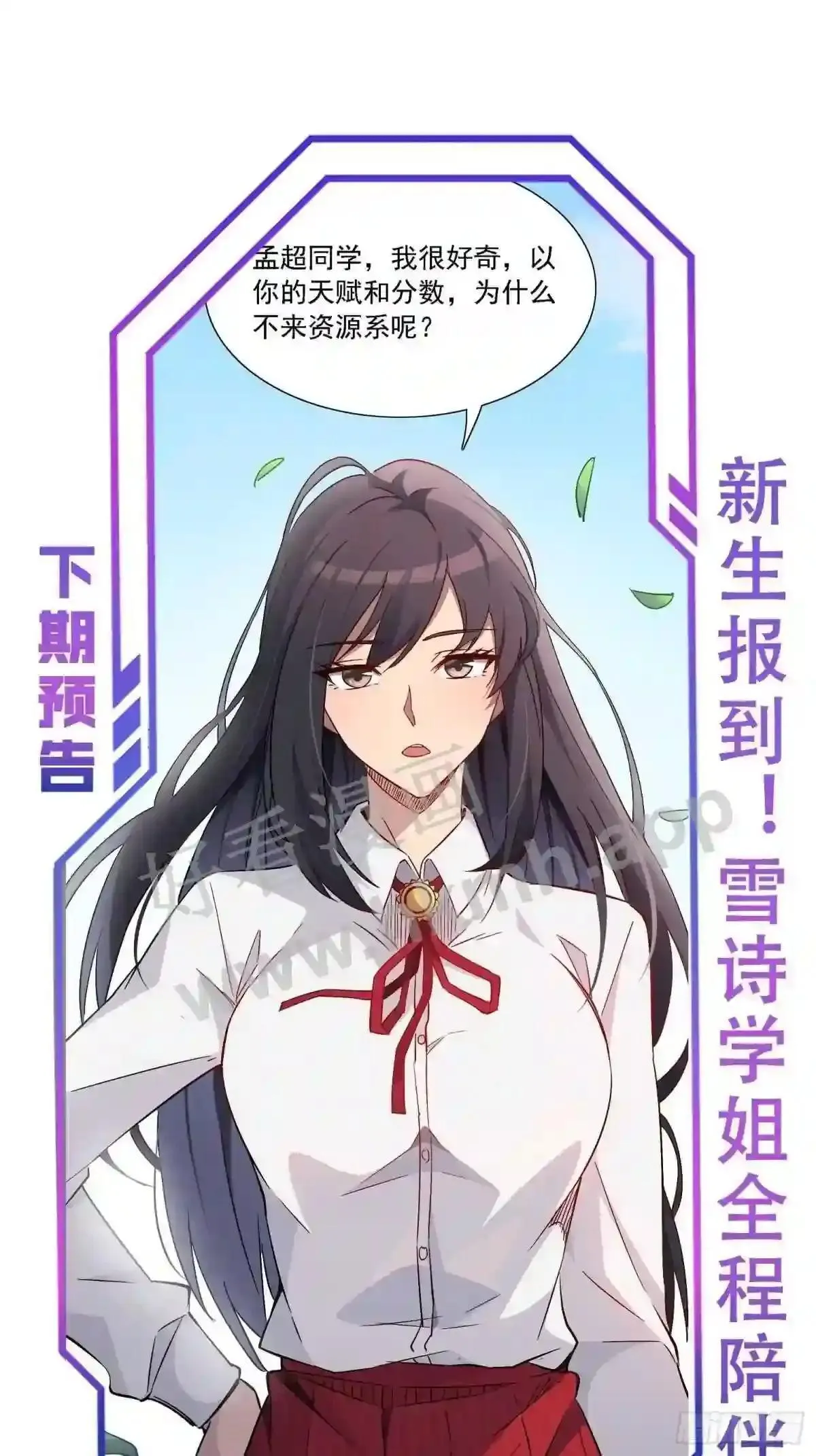 第91话 新生报到55