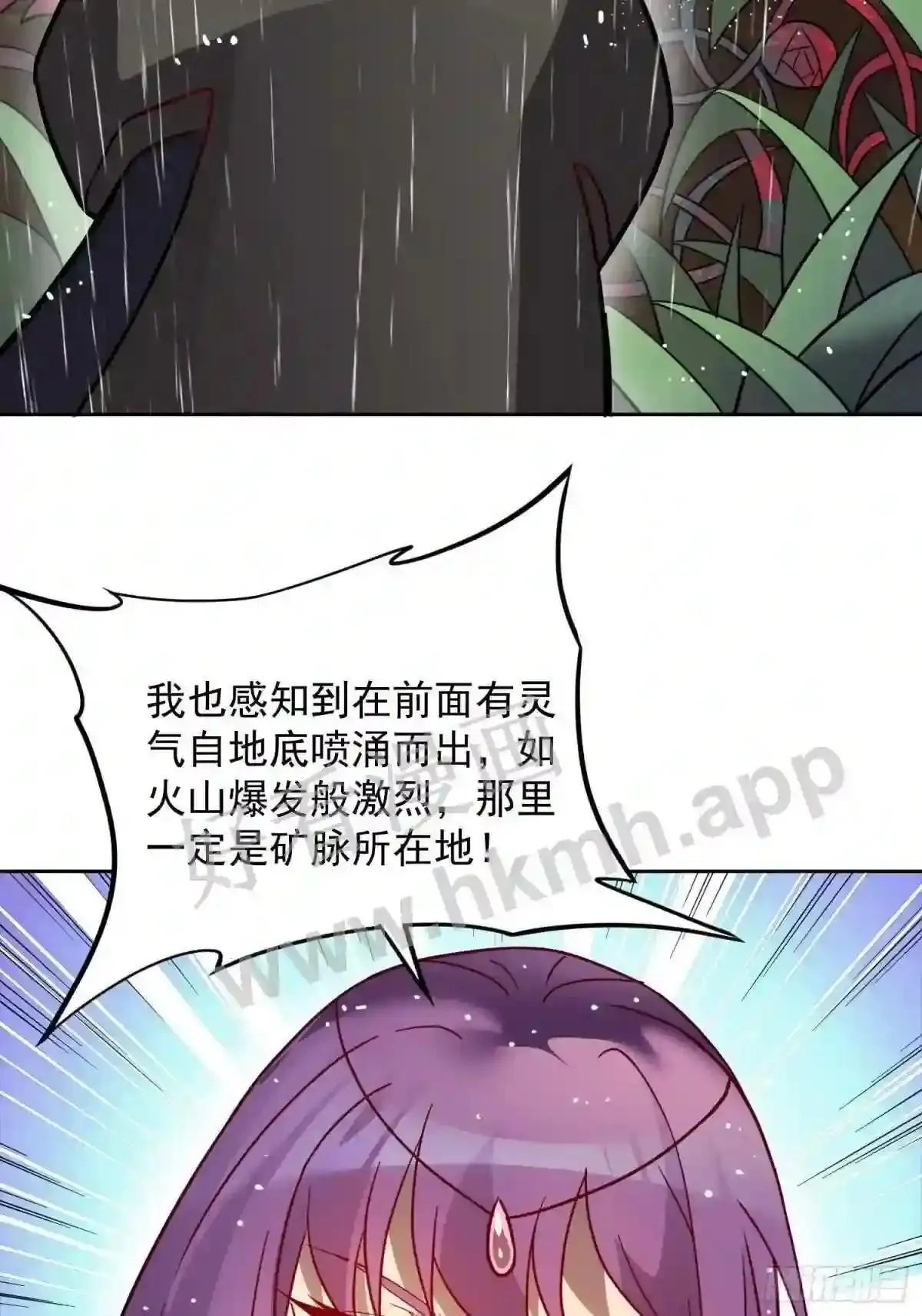 第152话 蛇藤危机!36