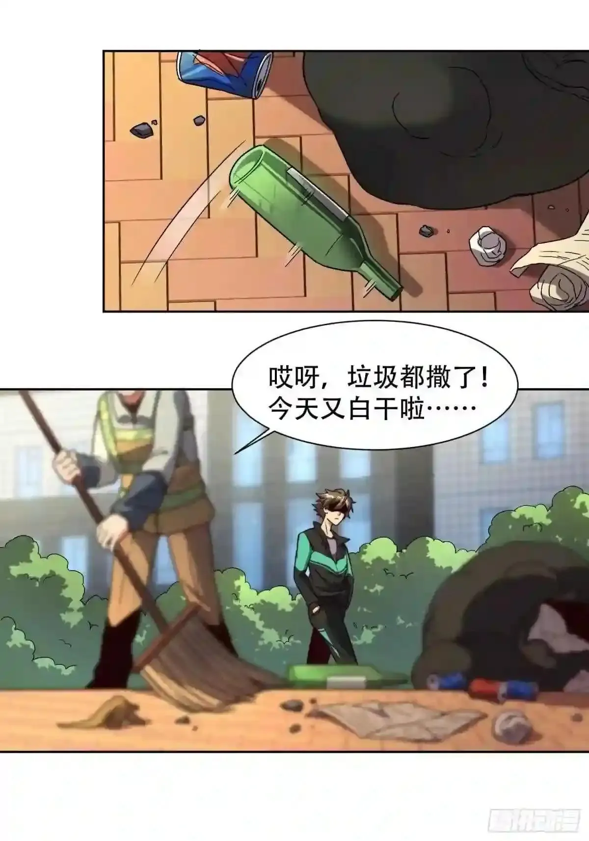 第3话 贡献值的正确用法25