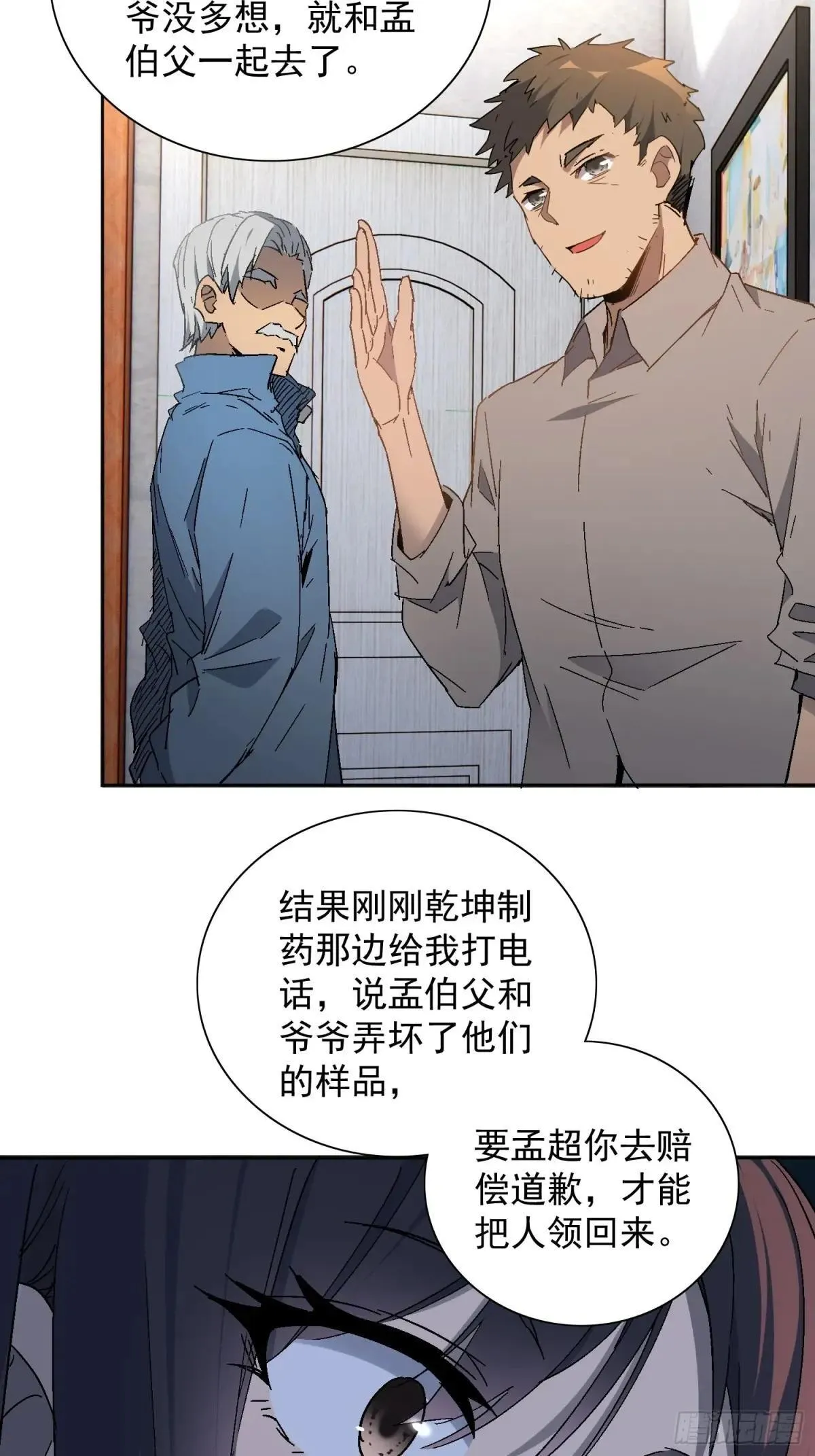第294话 雪诗求救12