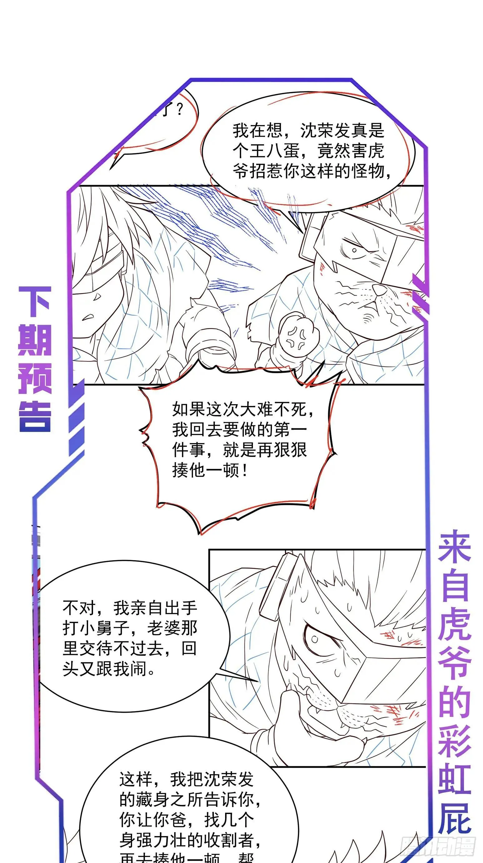第182话 不要动手！60
