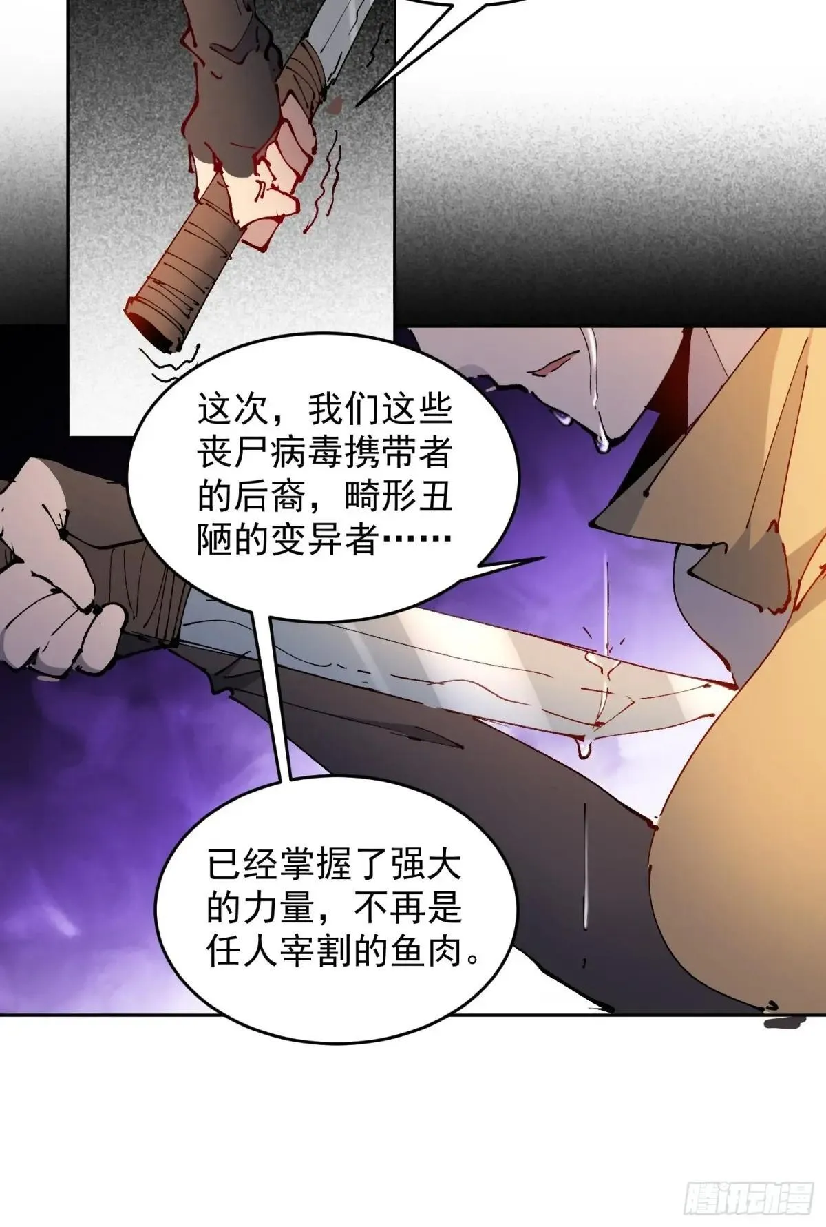 第273话 阴谋败露53