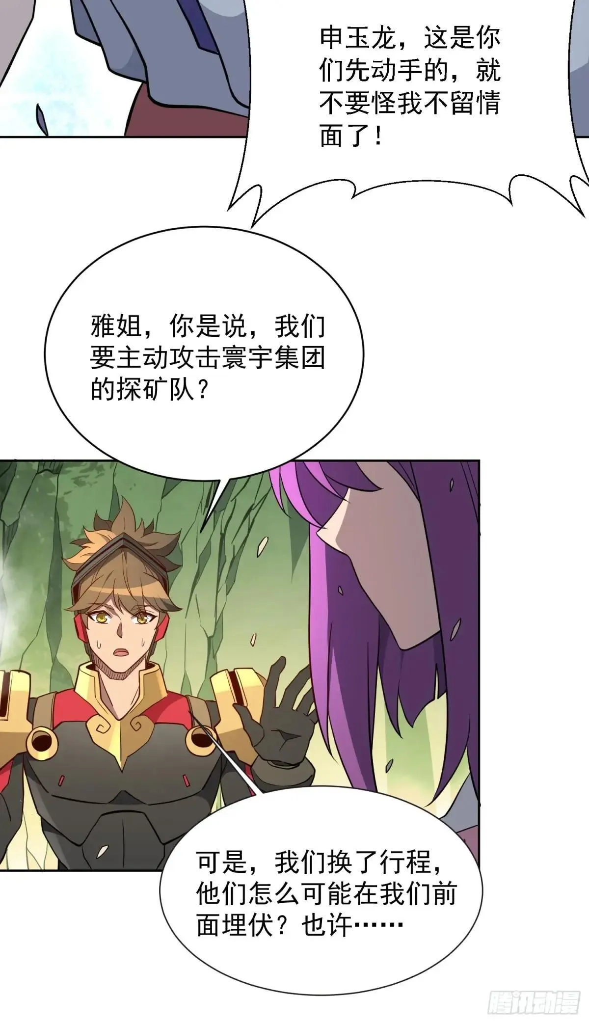 第171话 灵磁干扰10