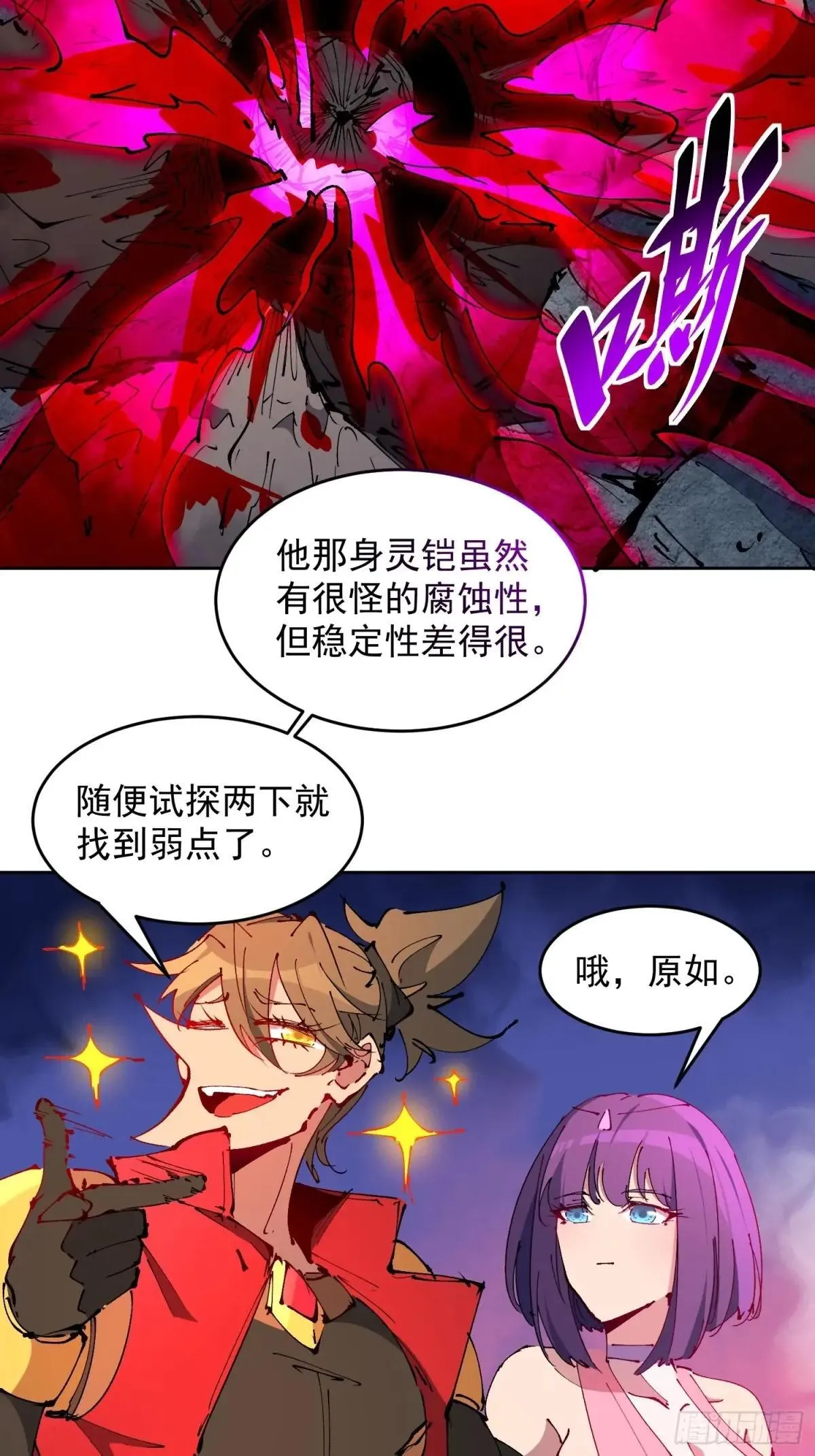 第283话 雅姐小心！31