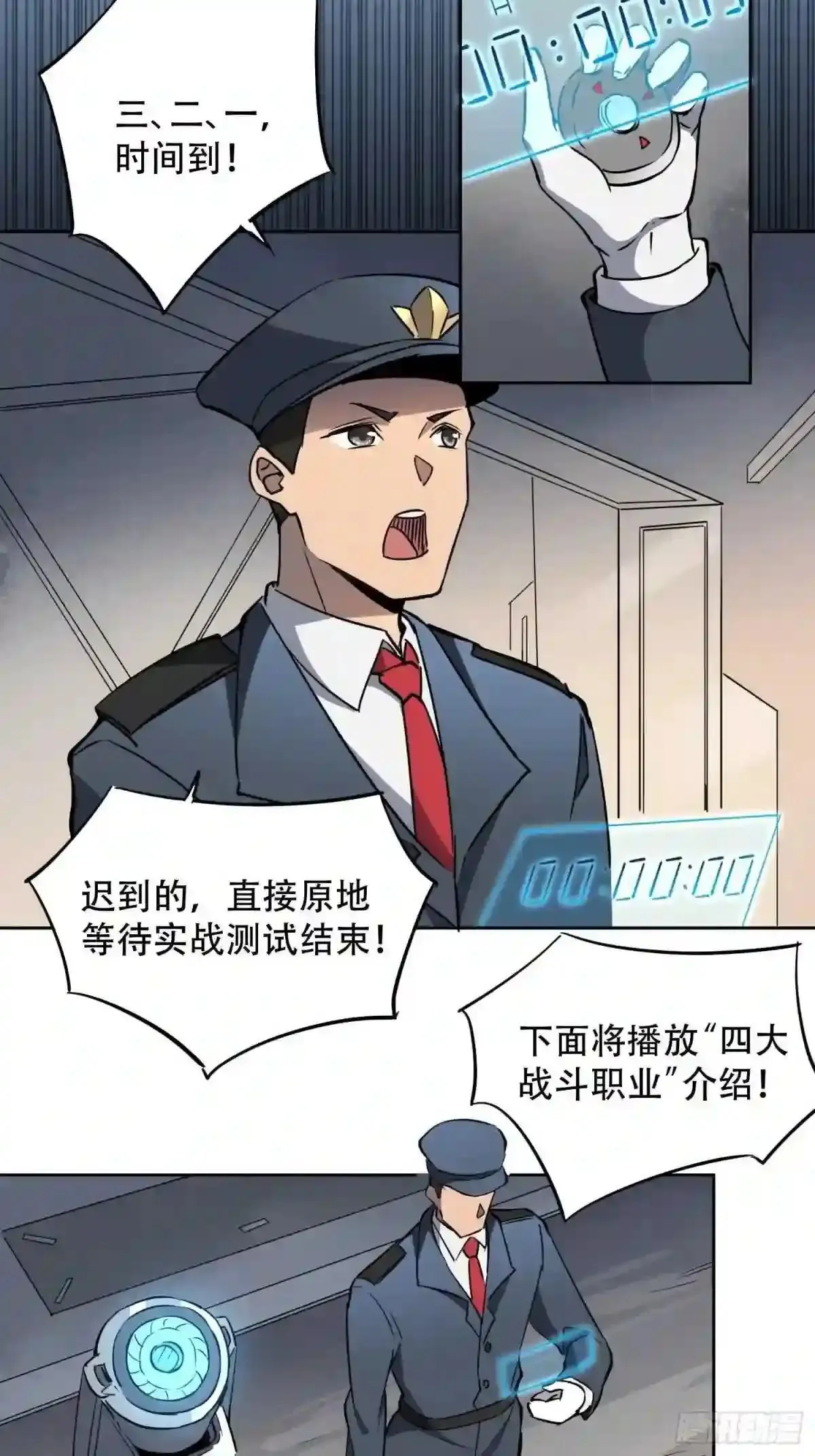 第69话 四大职业19