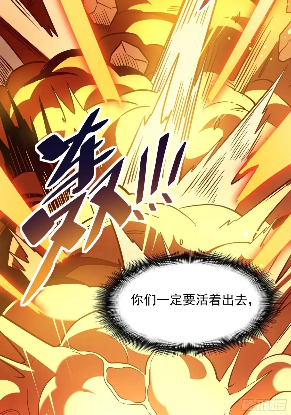 第187话 林川陨落37