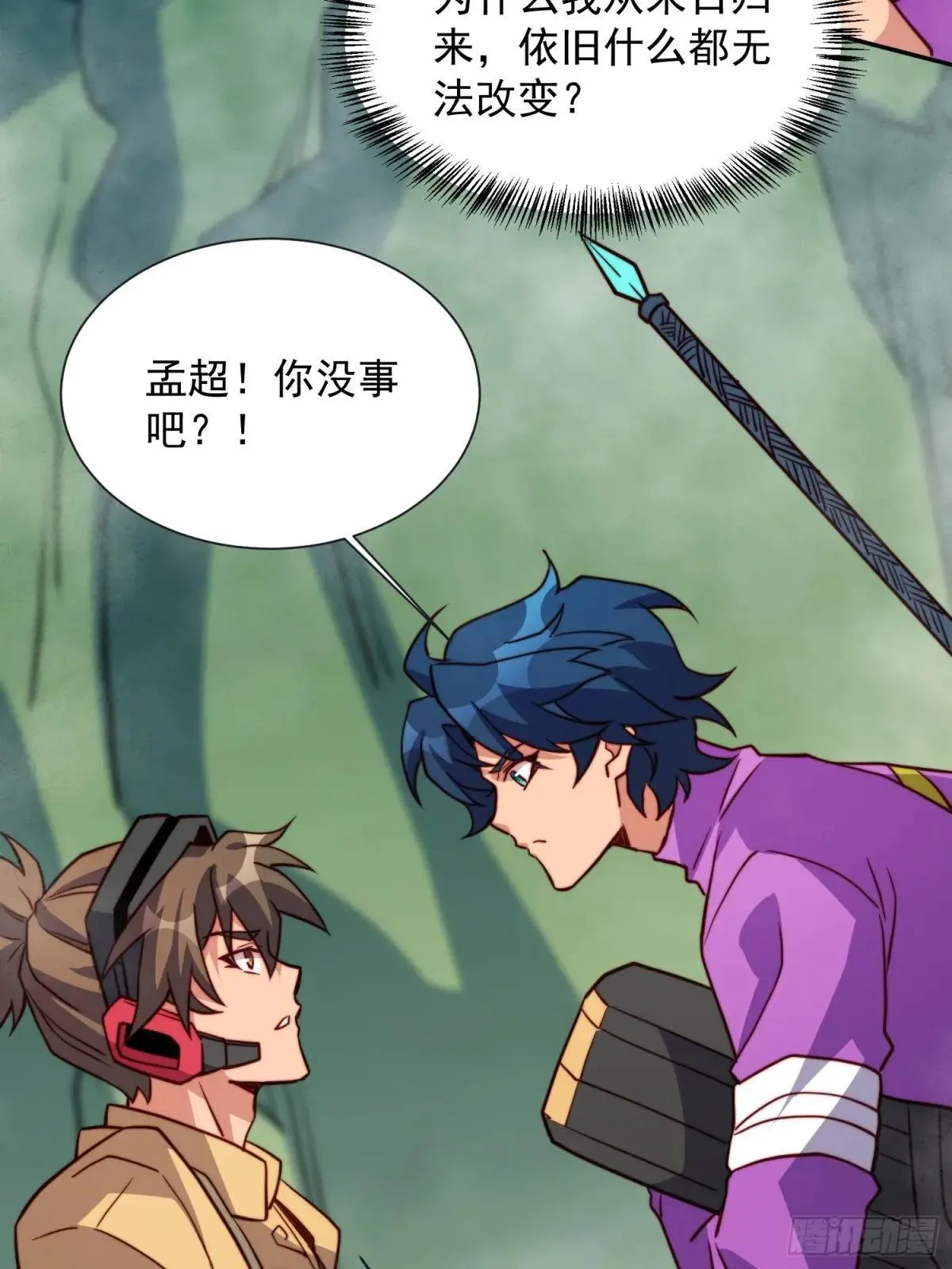 第172话 特殊市民？！22