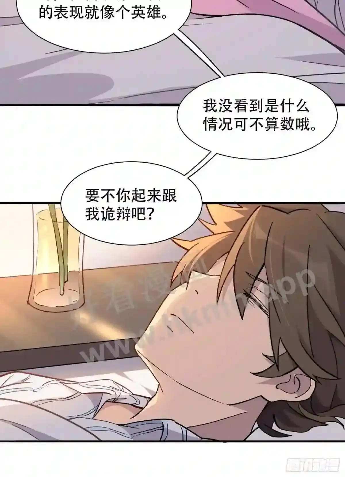 第85话 孟超陷入昏迷44