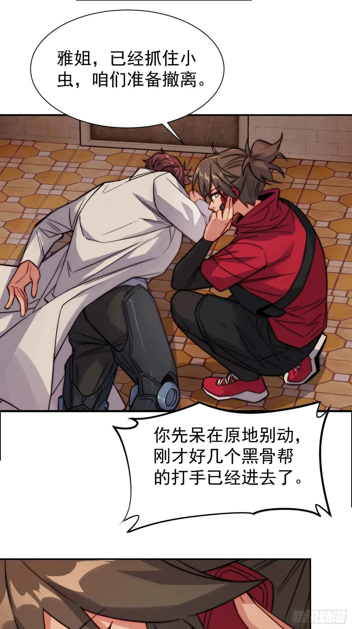 第204话 申玉鹏16