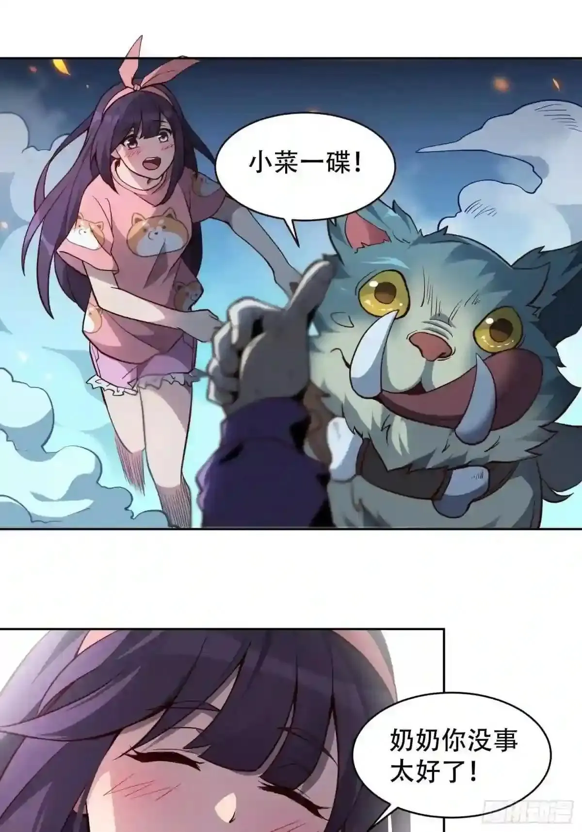 第63话 王奶奶39