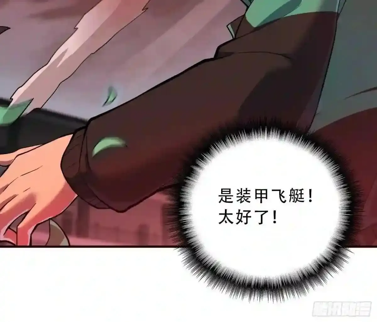 第60话 心灵指数狂飙!10