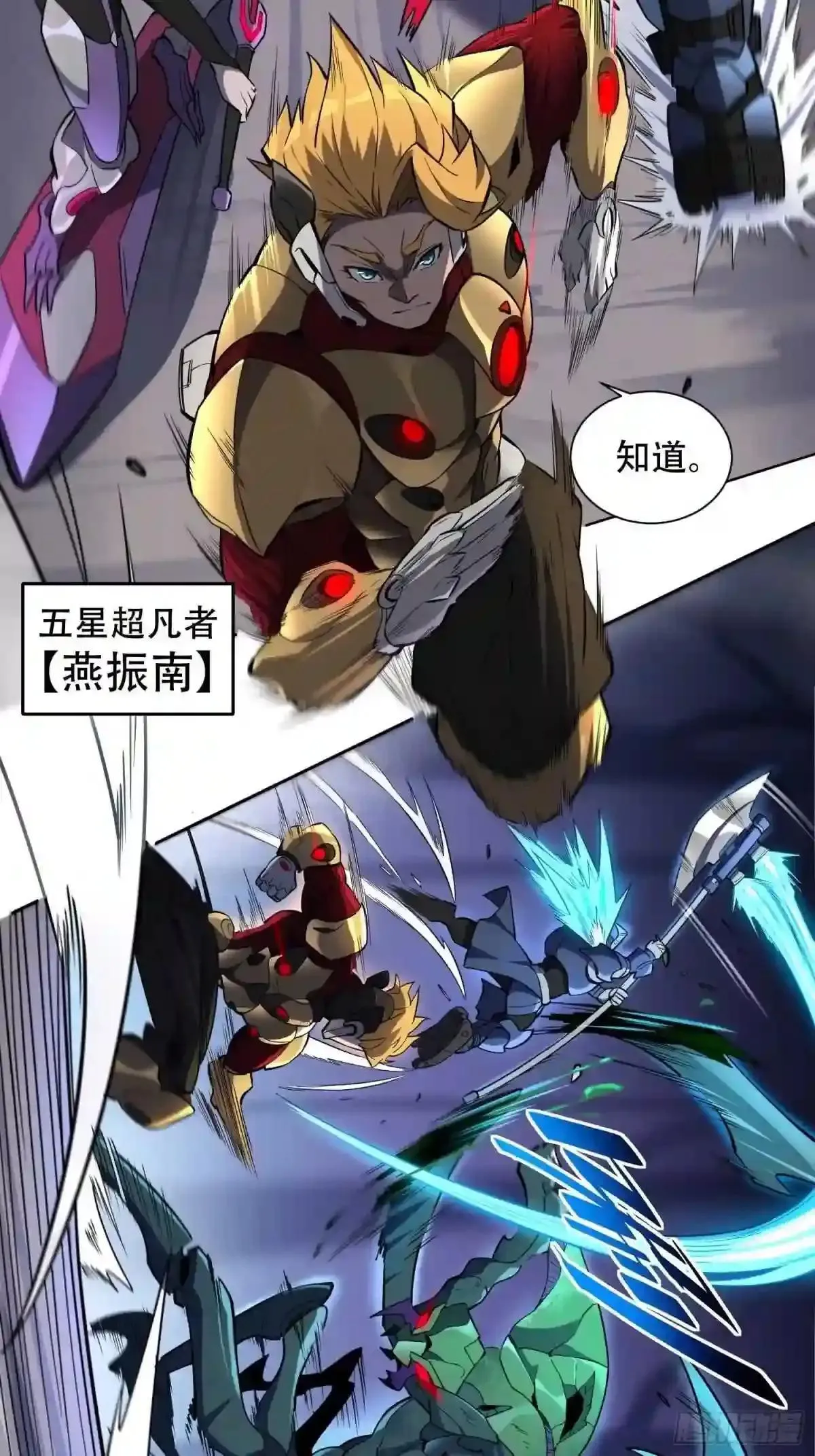 第35话 拯救燕振南的性命?18