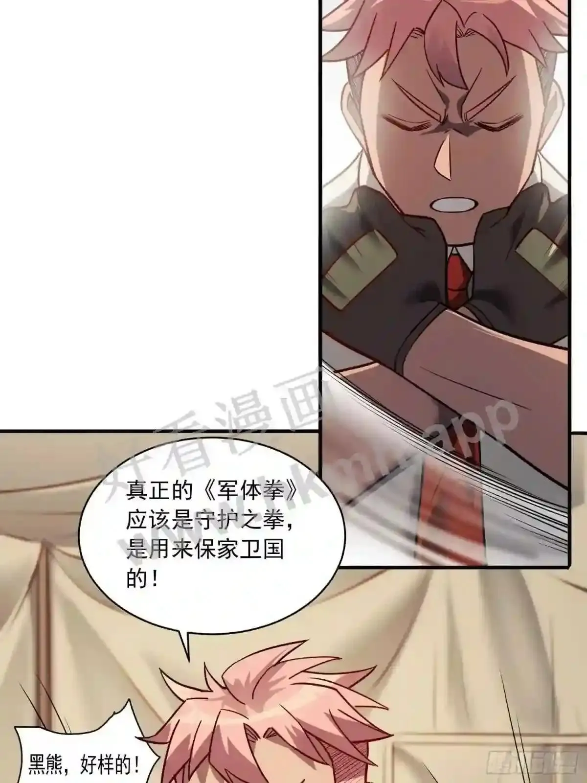 第132话 不堪一击44