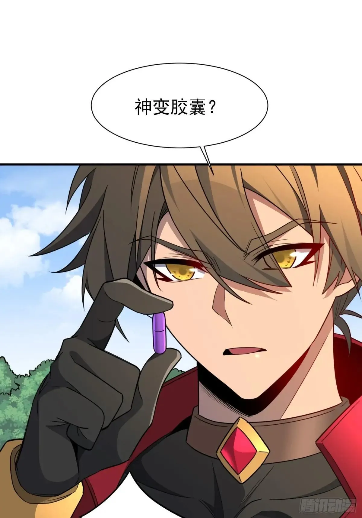第241话 神变胶囊4