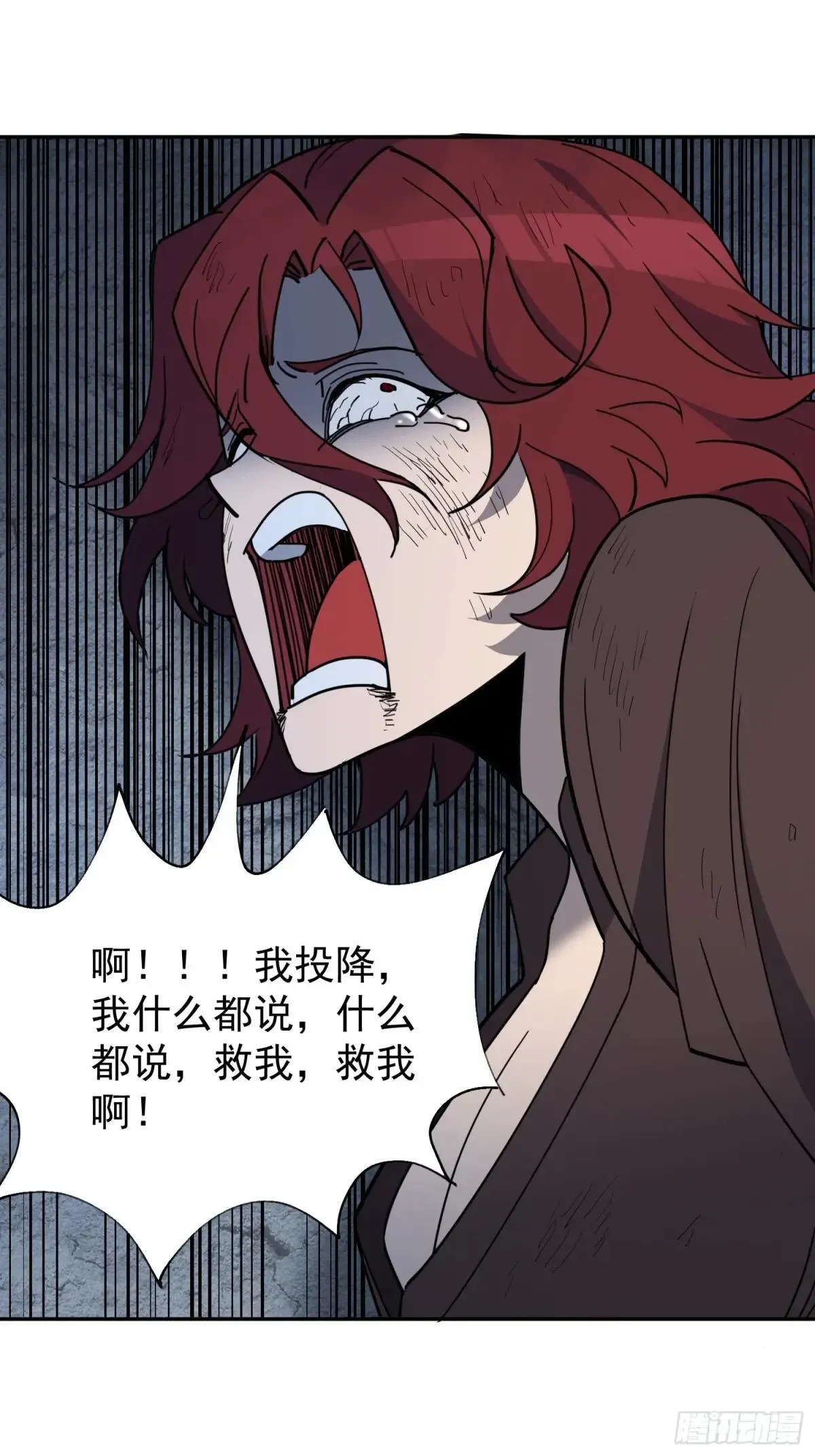 第242话 上当了！46