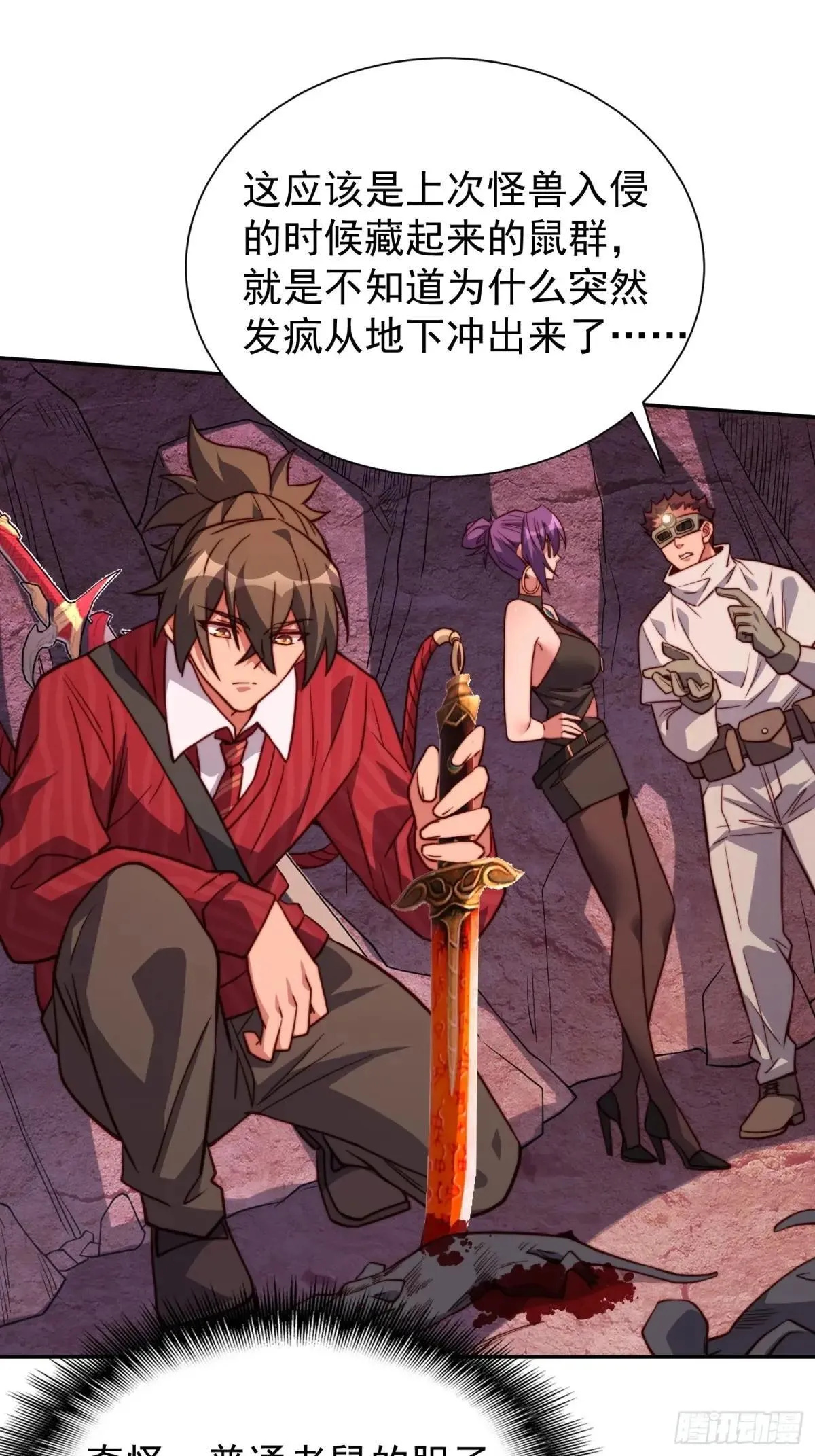 第199话 鼠潮危机14