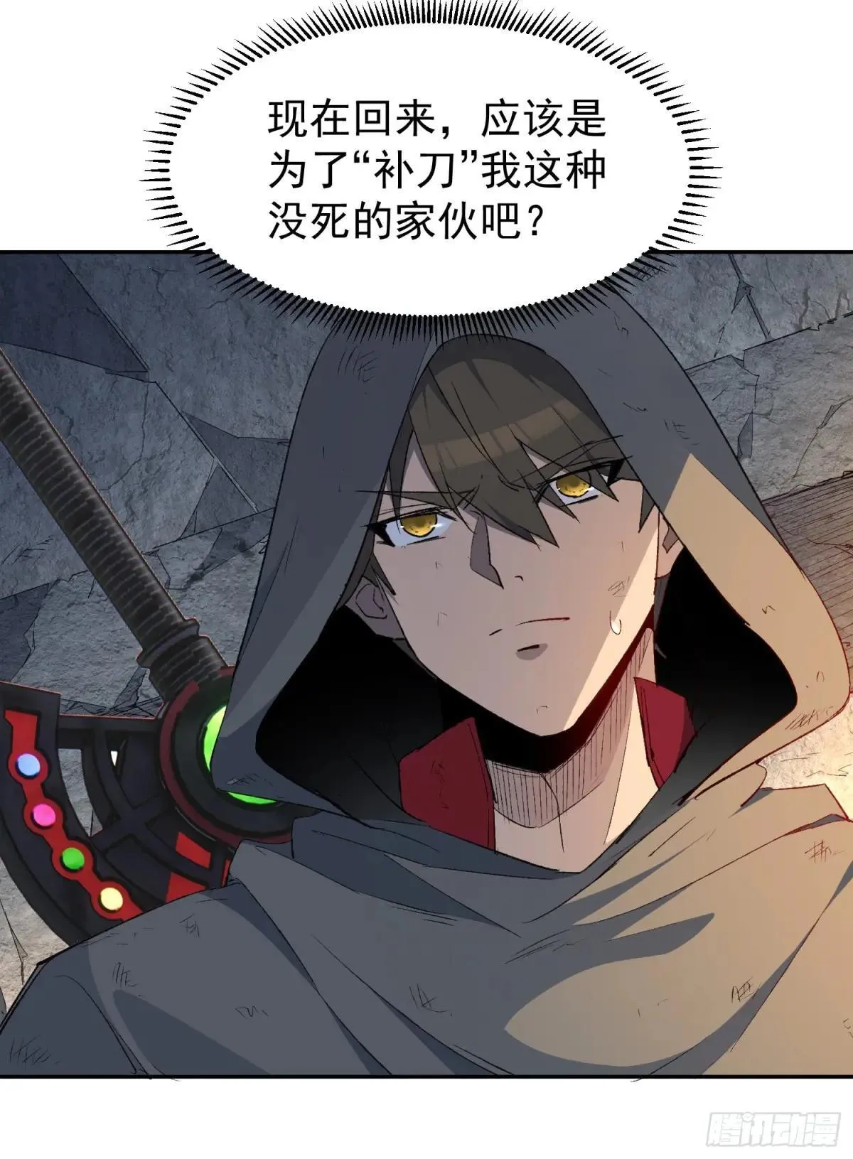 第260话 补刀50