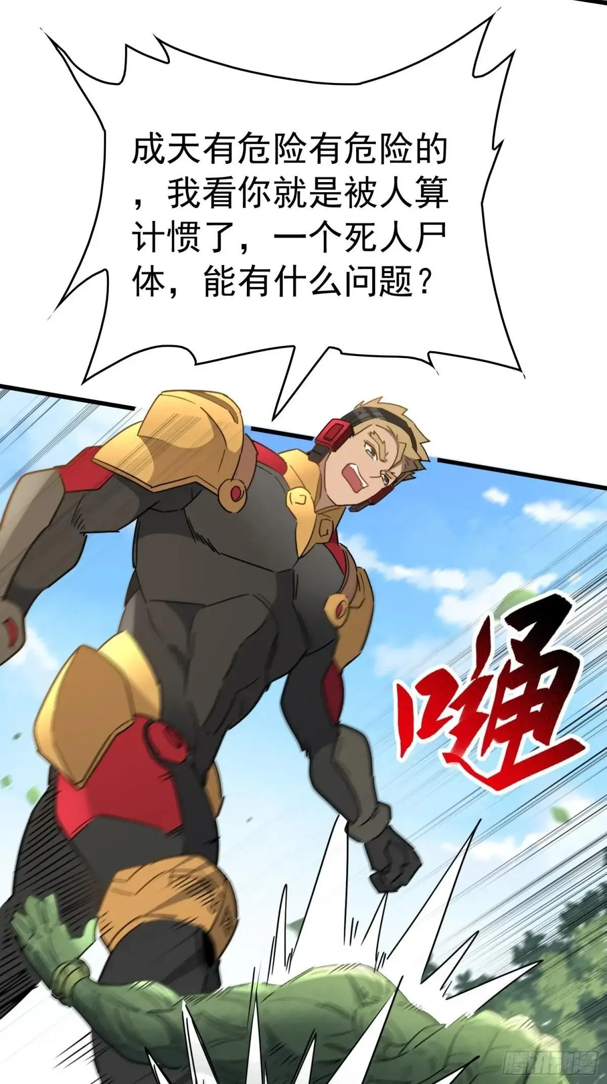第303话 偷袭14